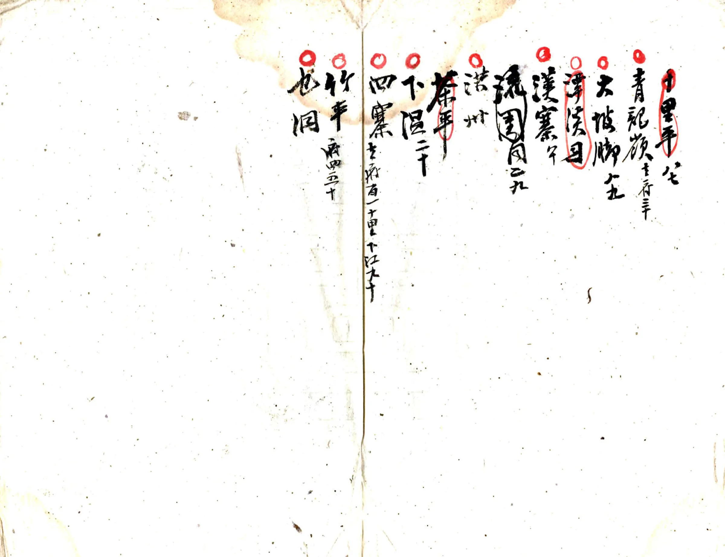 黎平府属地名录（清） 在线预览第4页