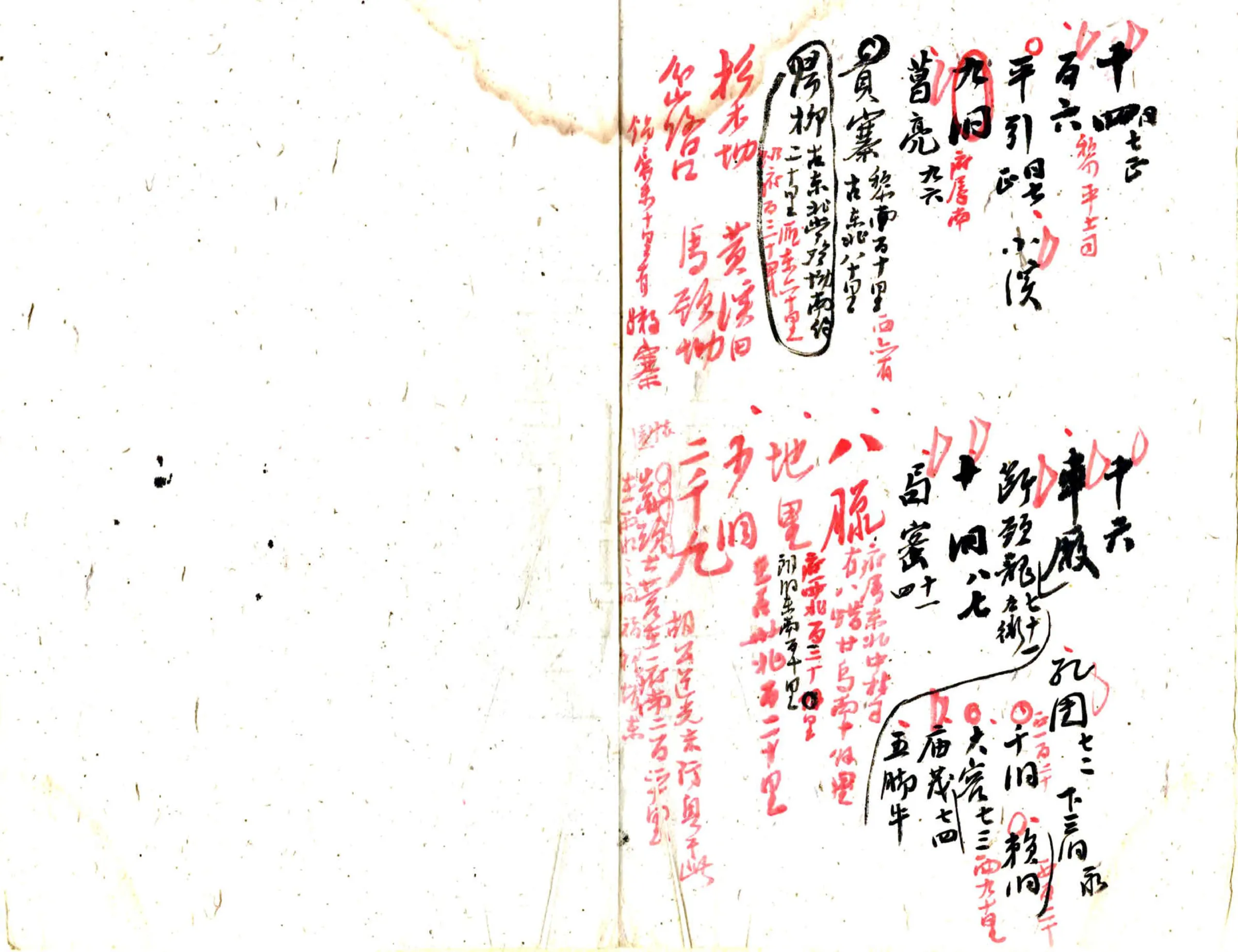黎平府属地名录（清） 在线预览第6页