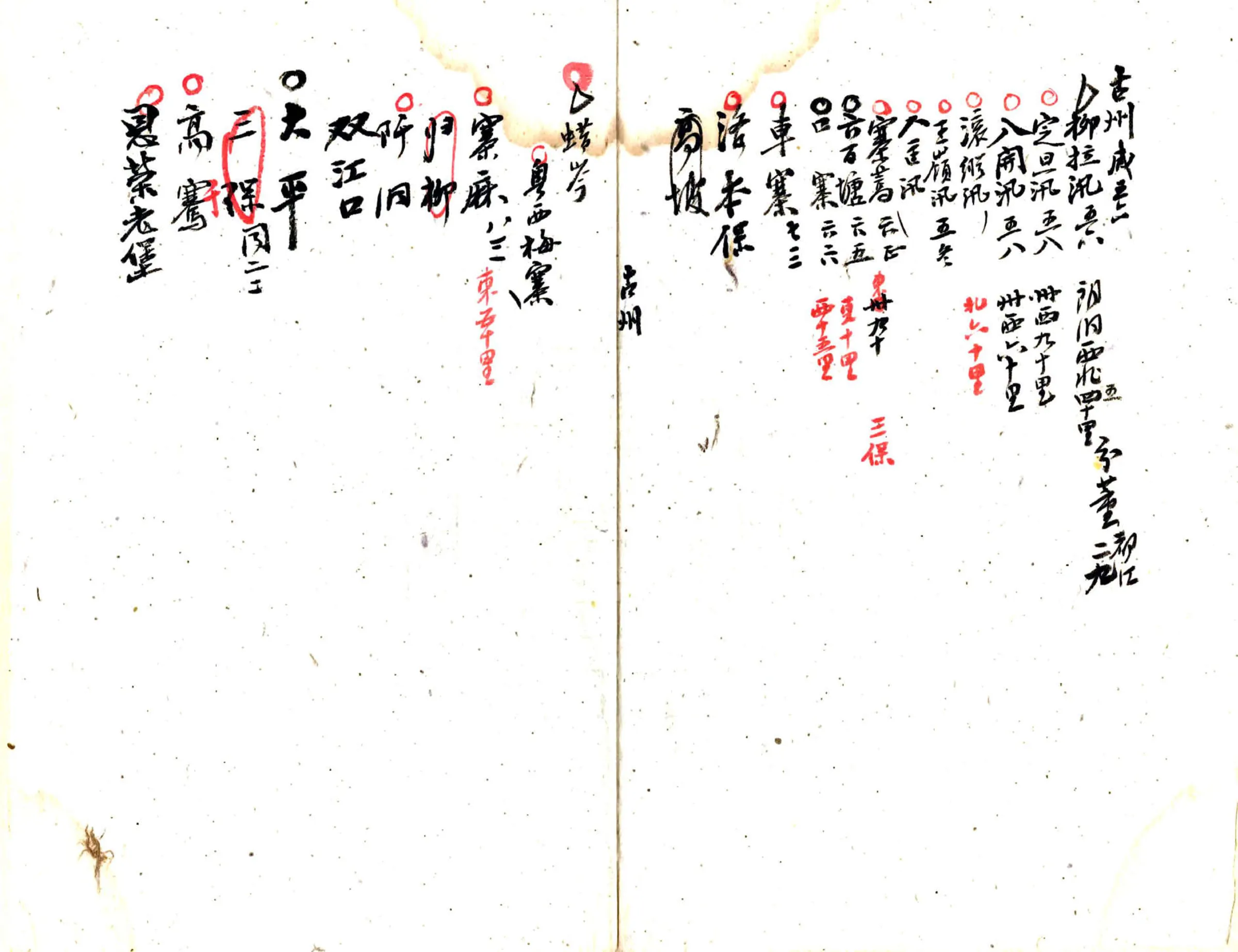 黎平府属地名录（清） 在线预览第7页