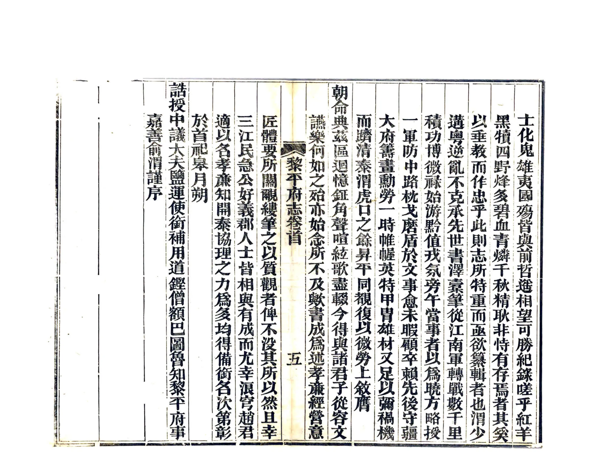 黎平府志（光绪）卷0-3 在线预览第7页