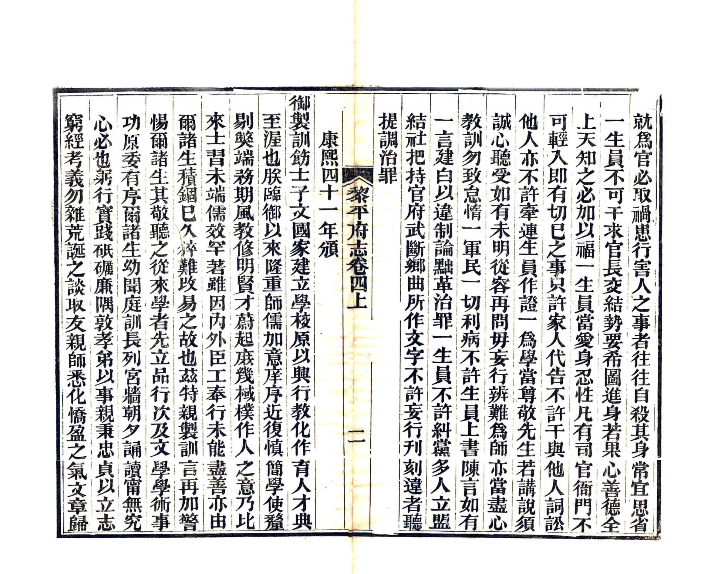 黎平府志（光绪）卷4-6上 在线预览第3页