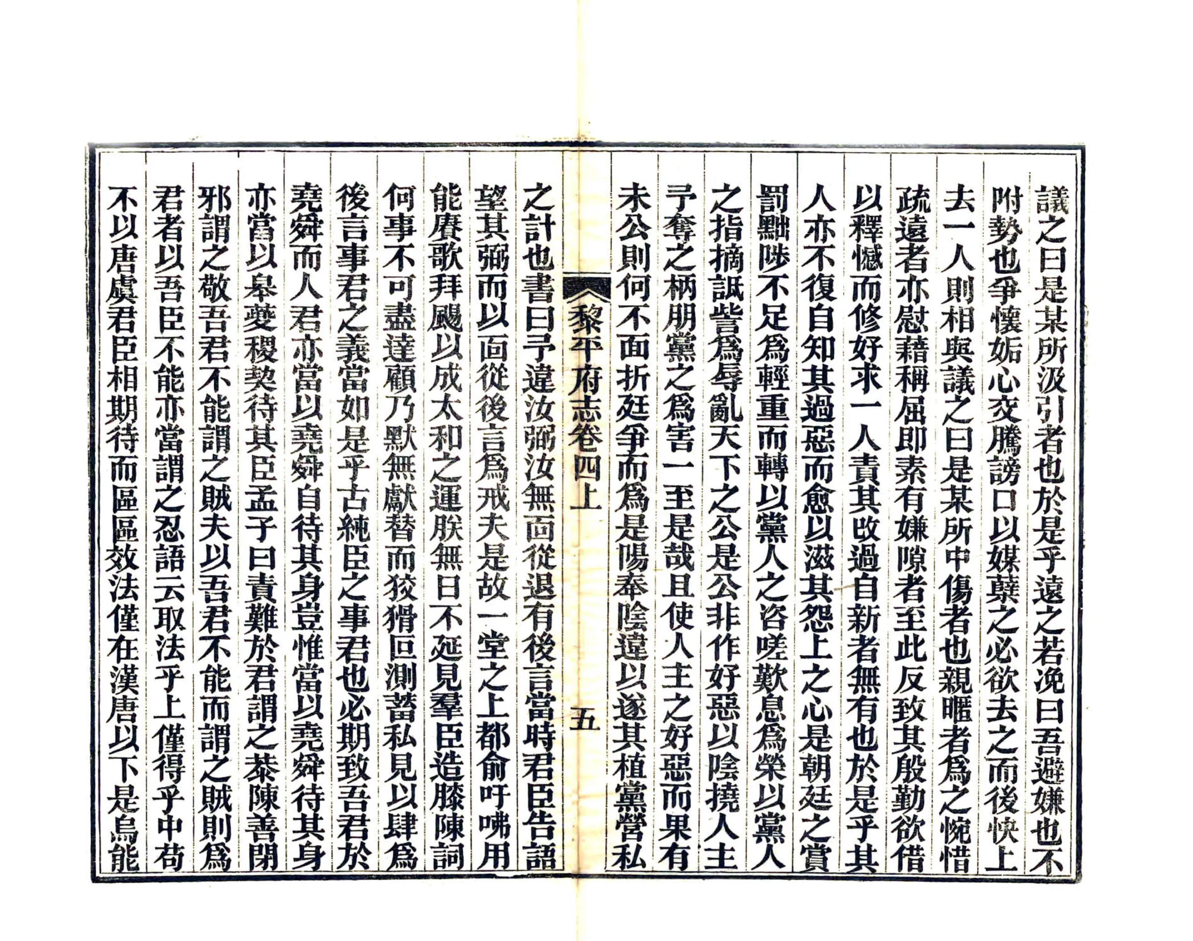 黎平府志（光绪）卷4-6上 在线预览第6页