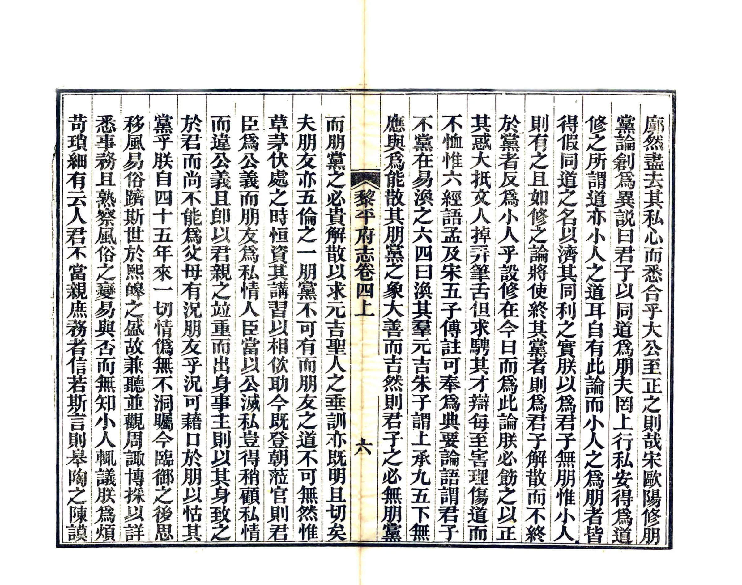 黎平府志（光绪）卷4-6上 在线预览第7页