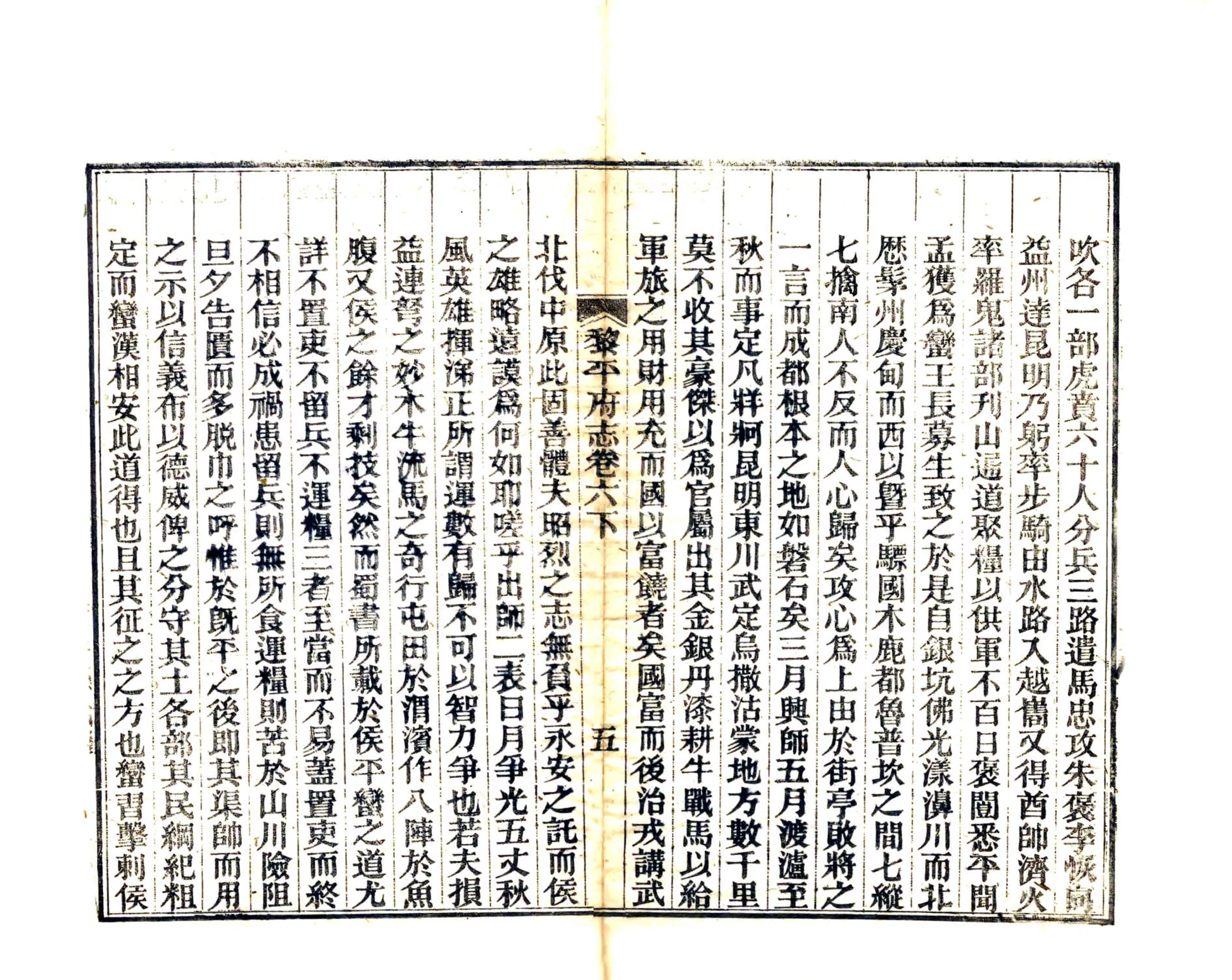 黎平府志（光绪）卷6下-8 在线预览第6页