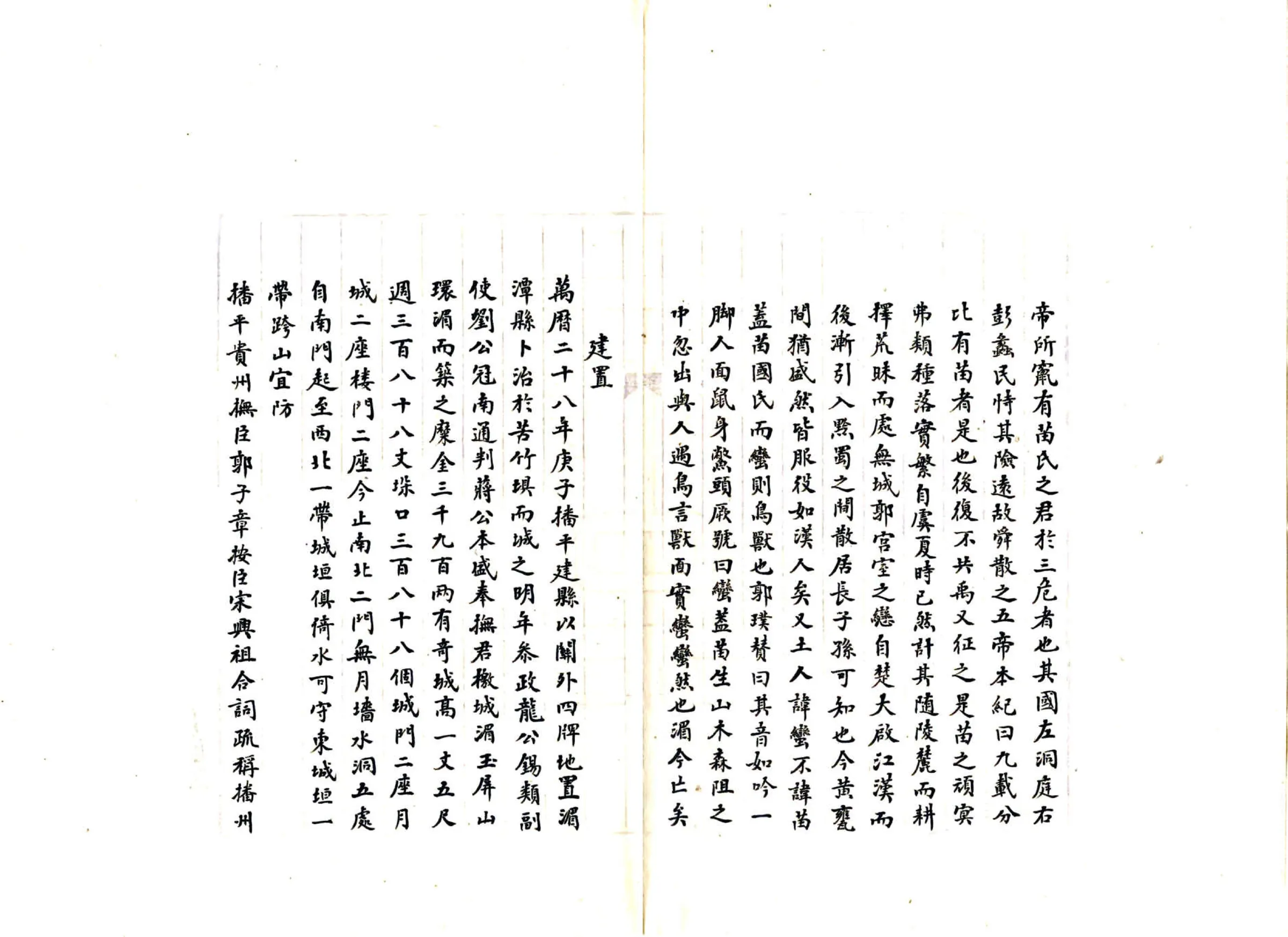 湄潭县志（康熙 抄本） 在线预览第8页