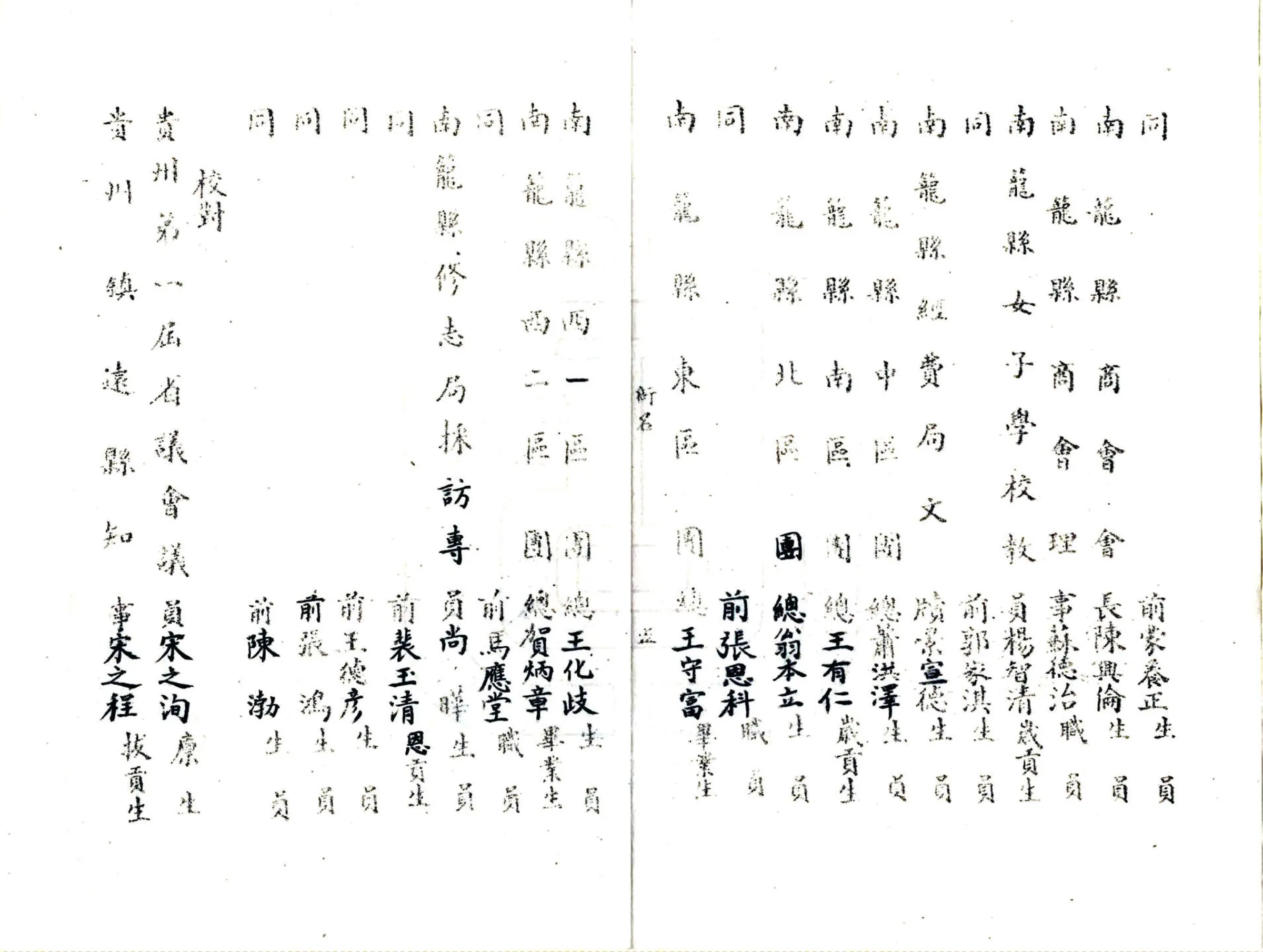 南笼续志（民国） 在线预览第6页
