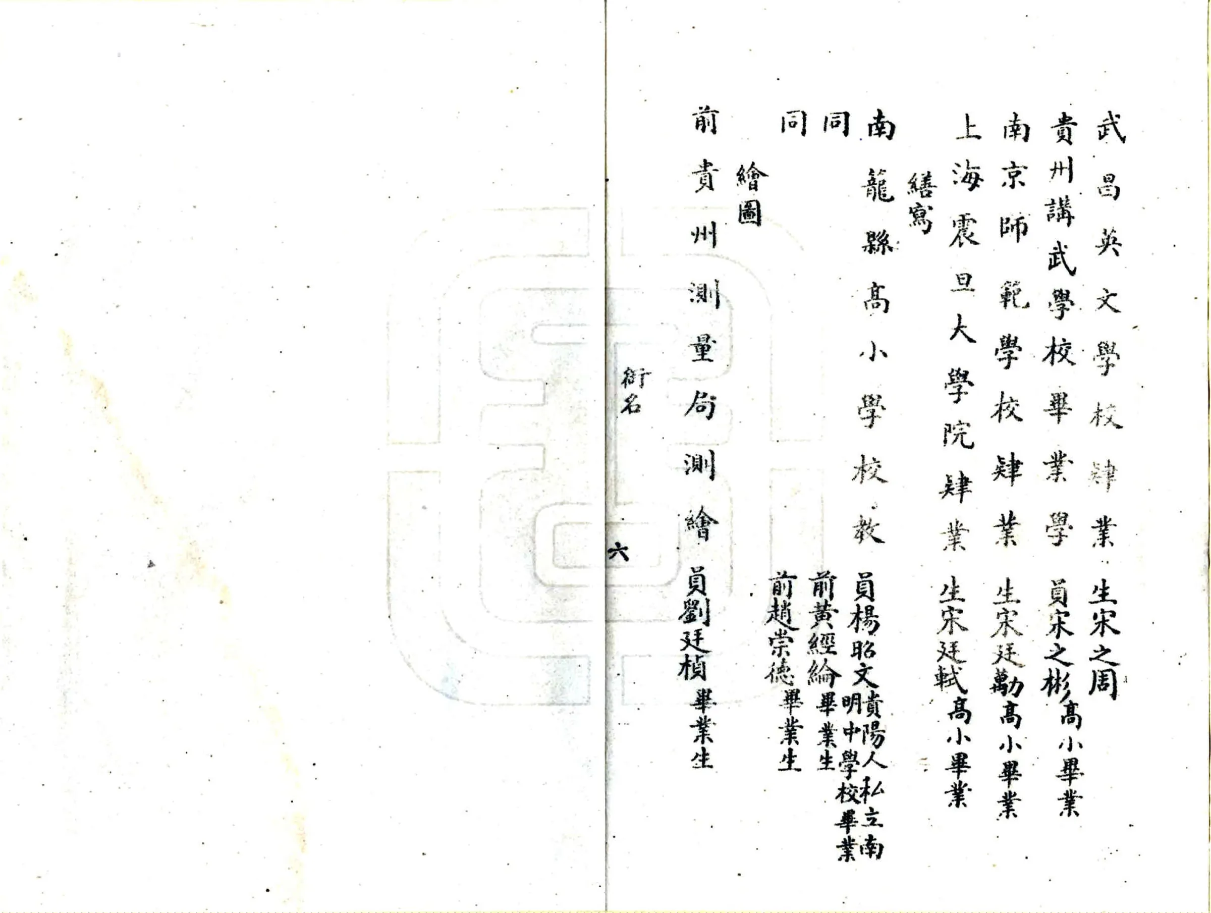 南笼续志（民国） 在线预览第7页