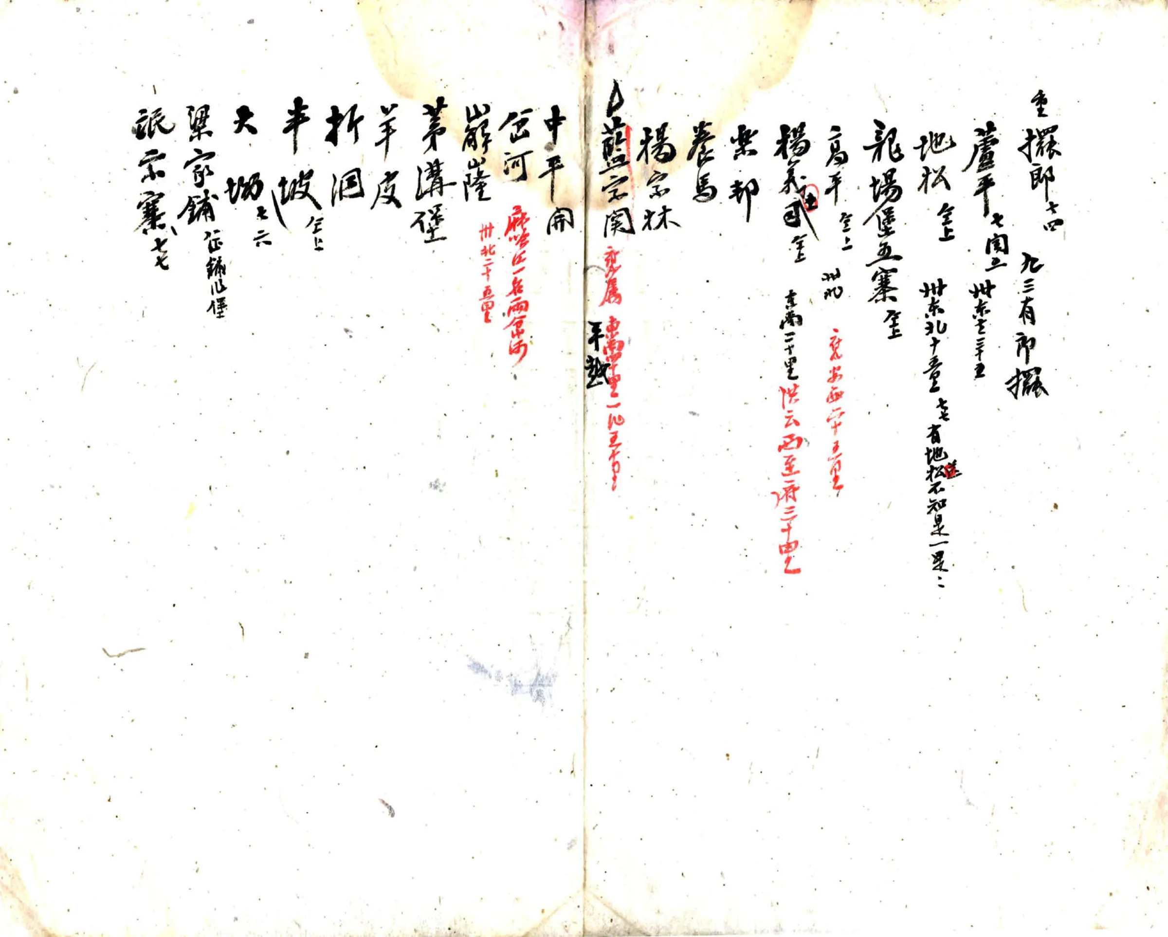 平越府属地名录（清） 在线预览第3页