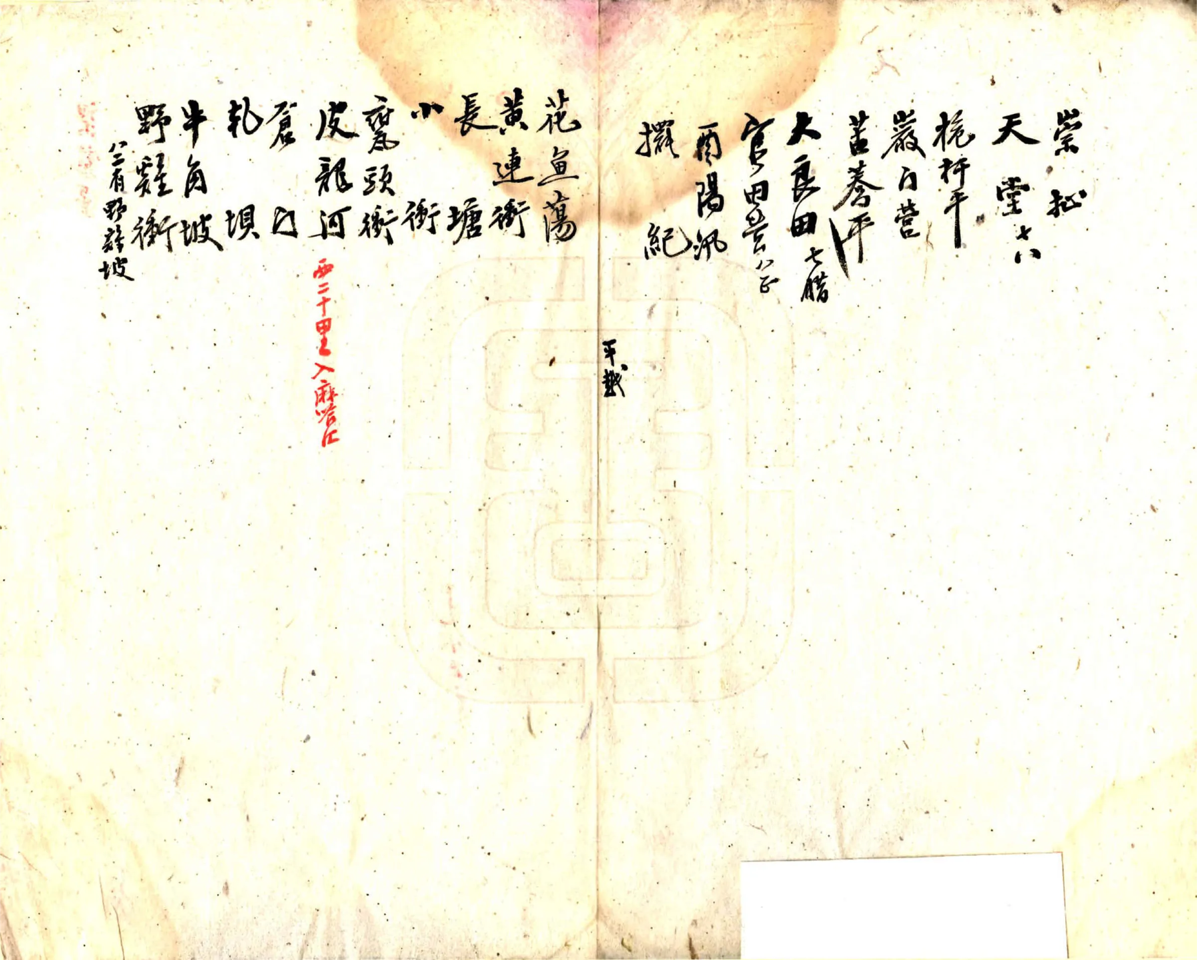 平越府属地名录（清） 在线预览第4页