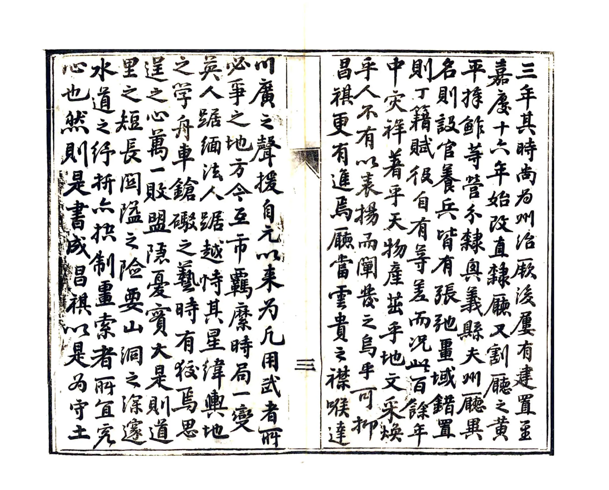 普安直隶厅志（光绪） 在线预览第8页