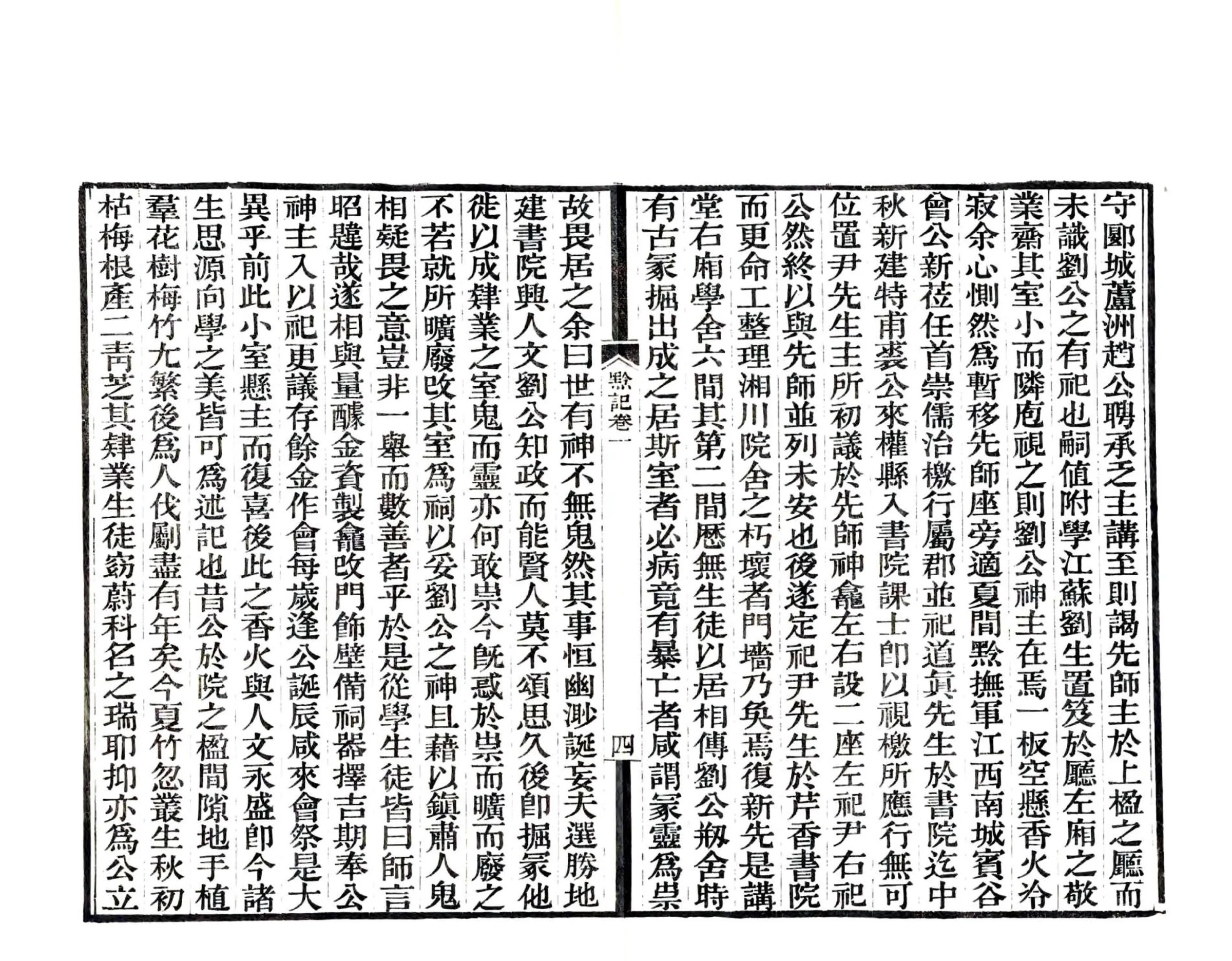 黔记（嘉庆 道光刻本） 在线预览第8页
