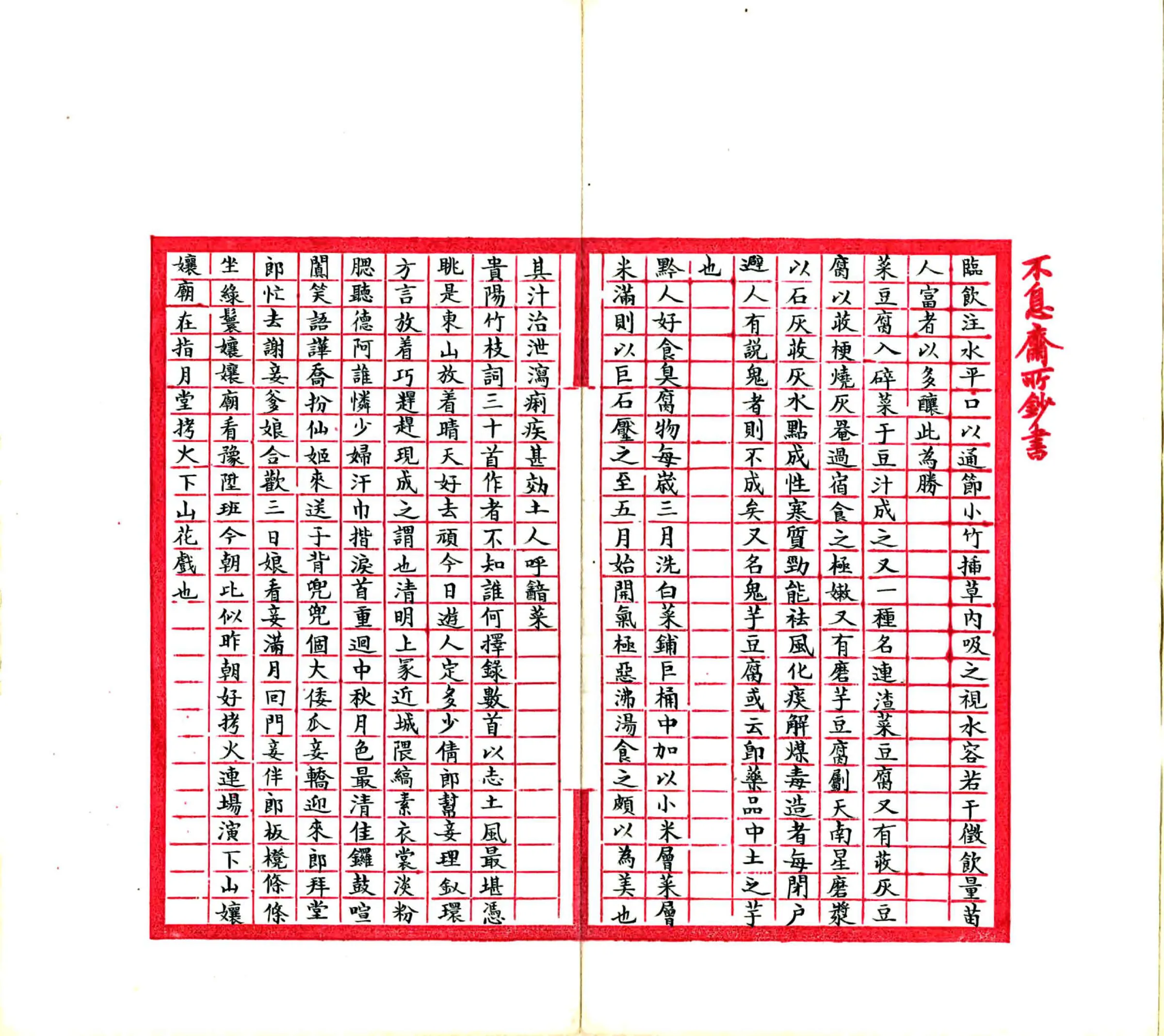 黔记（嘉庆 民国抄本） 在线预览第6页