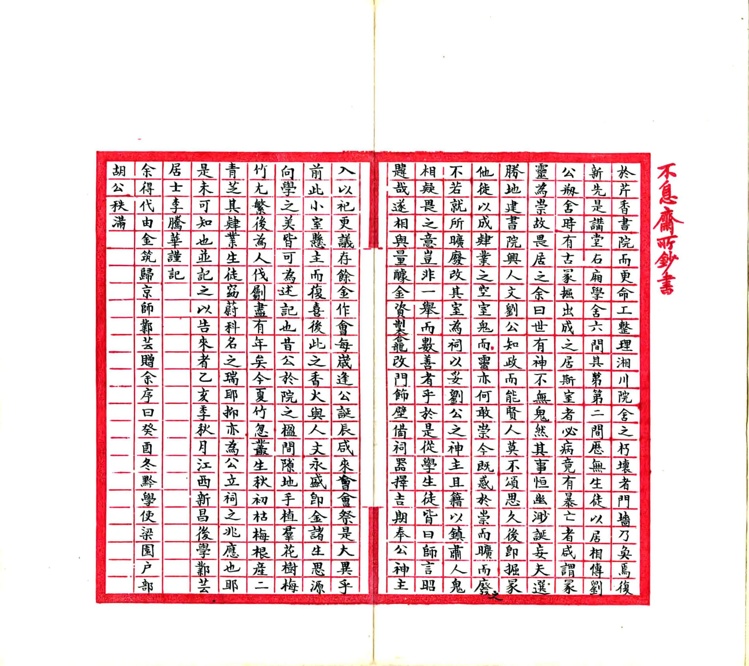 黔记（嘉庆 民国抄本） 在线预览第8页