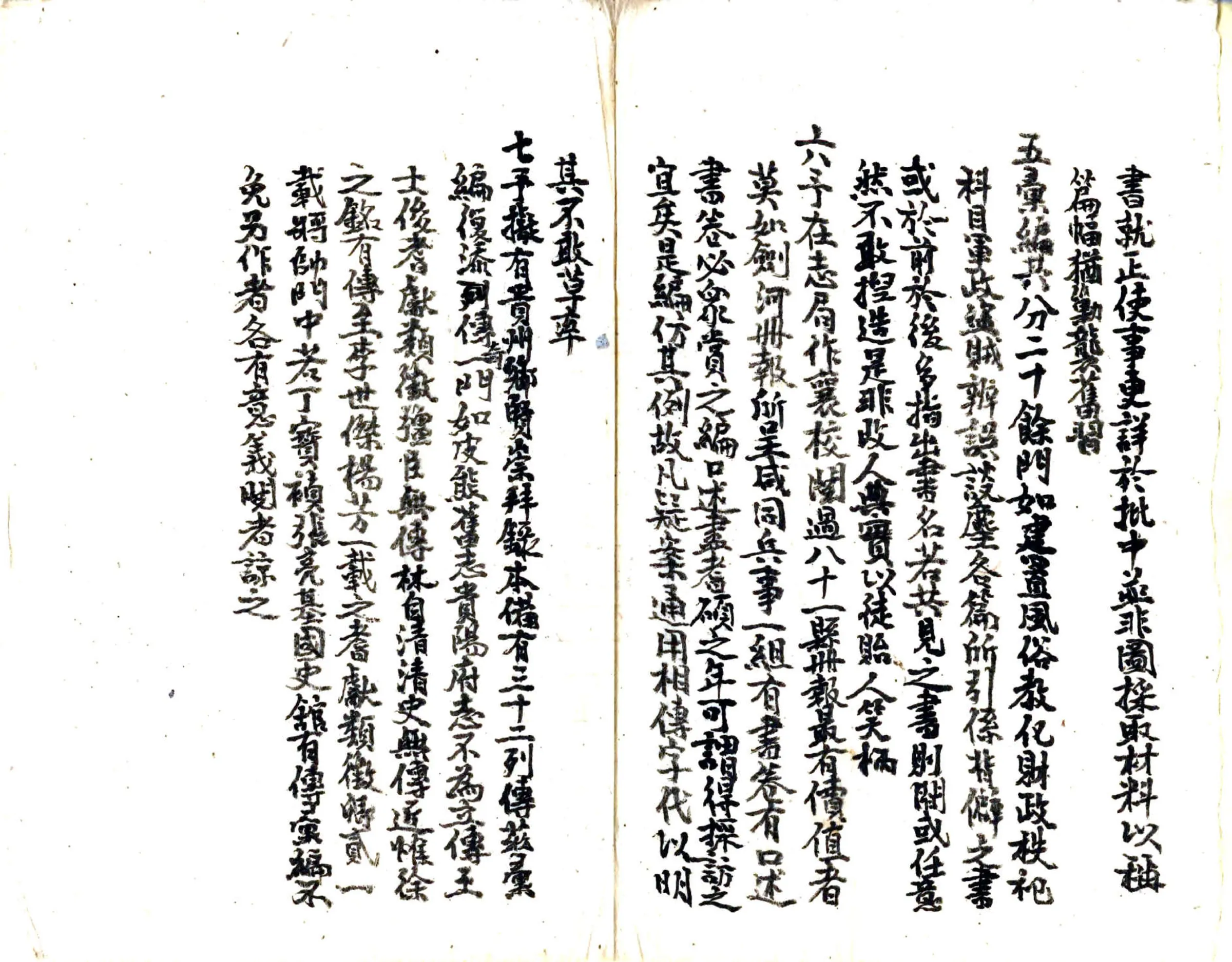 黔遗汇编（民国） 在线预览第4页