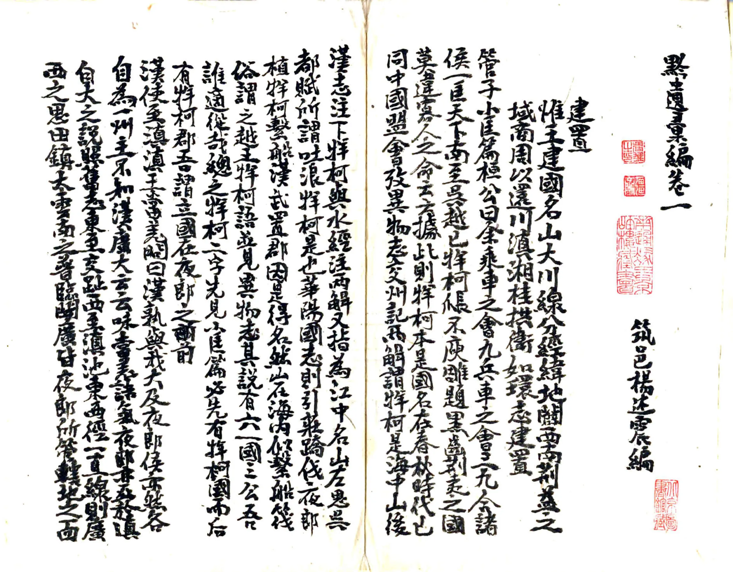 黔遗汇编（民国） 在线预览第6页