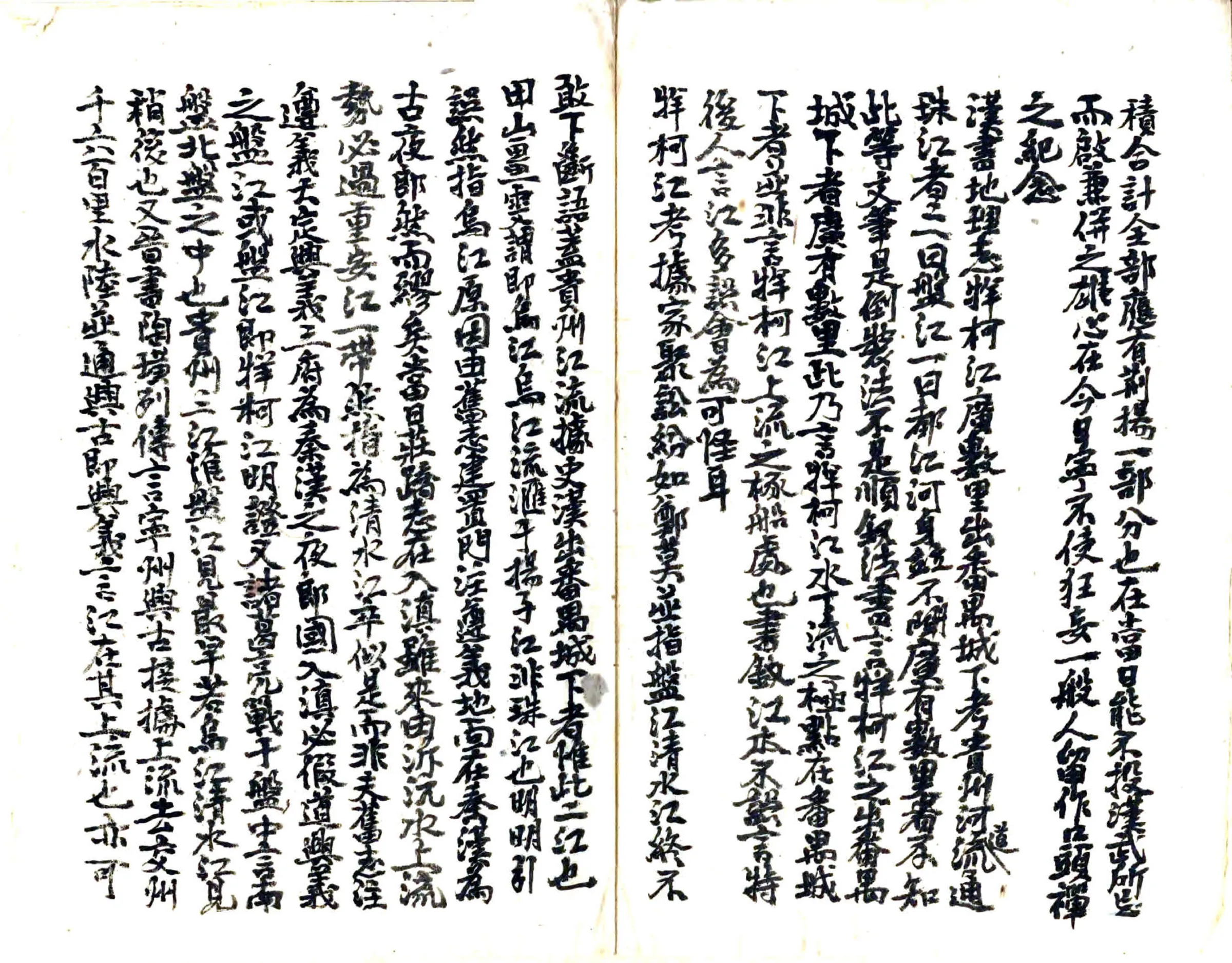 黔遗汇编（民国） 在线预览第7页