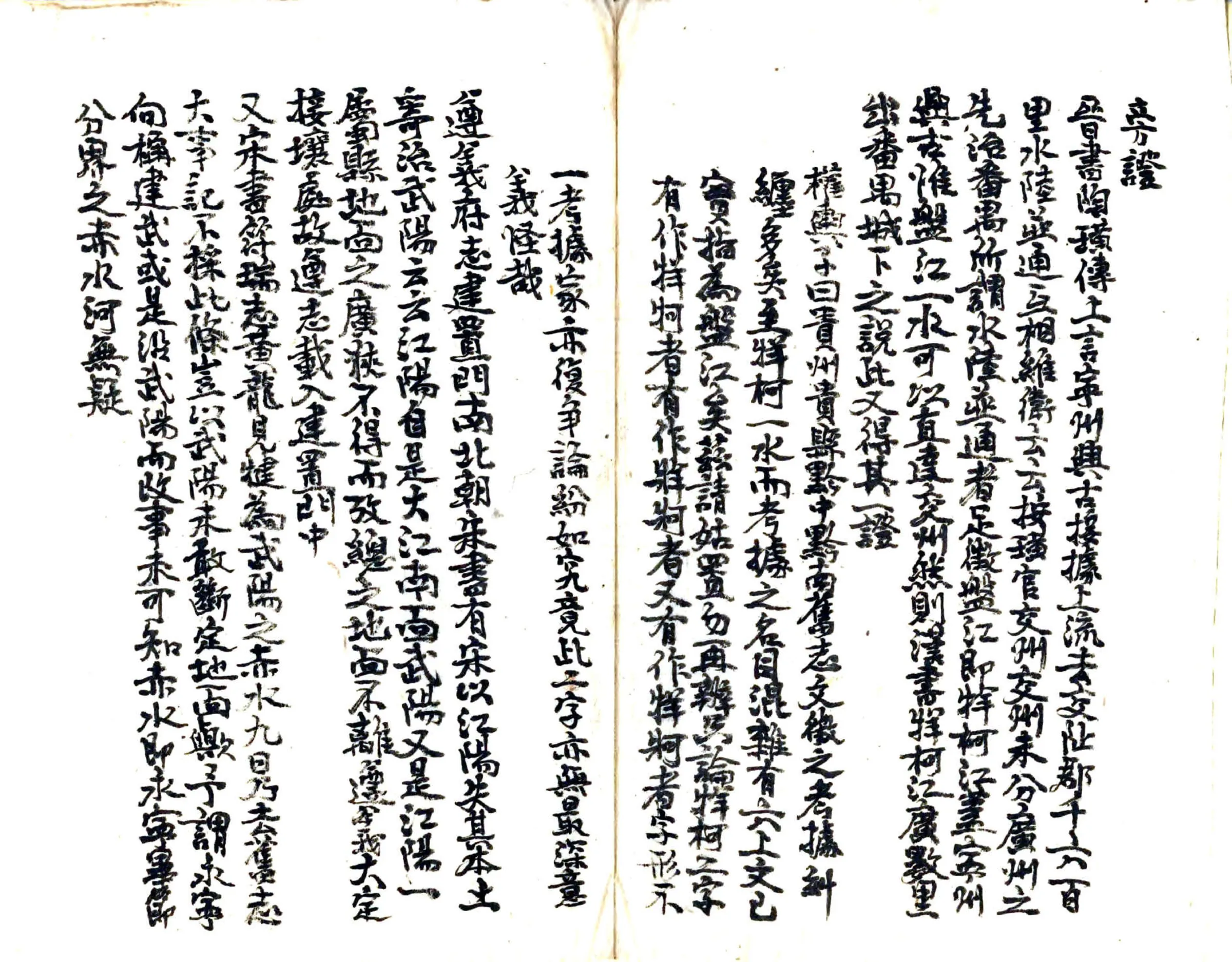 黔遗汇编（民国） 在线预览第8页