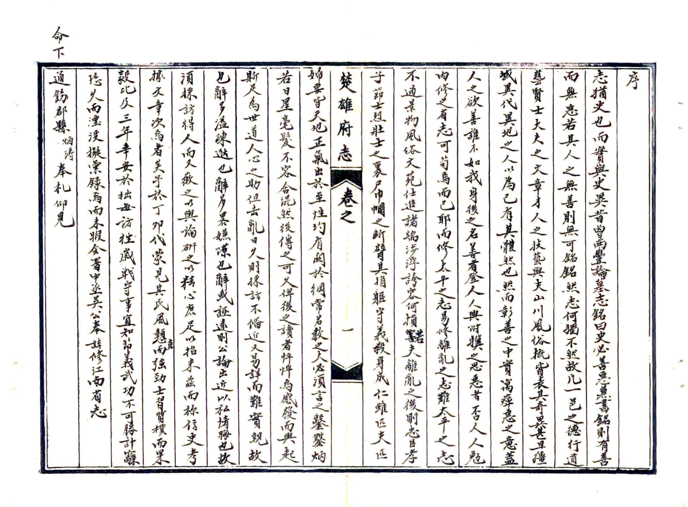 蒙城县志（同治） 在线预览第3页