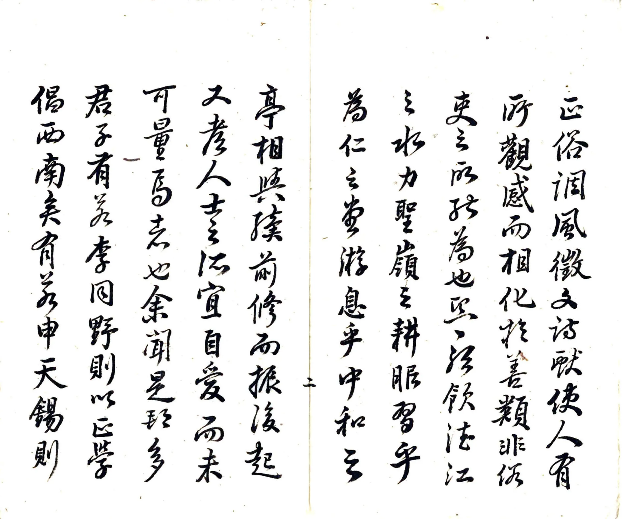 思南府续志（道光 抄本） 在线预览第4页