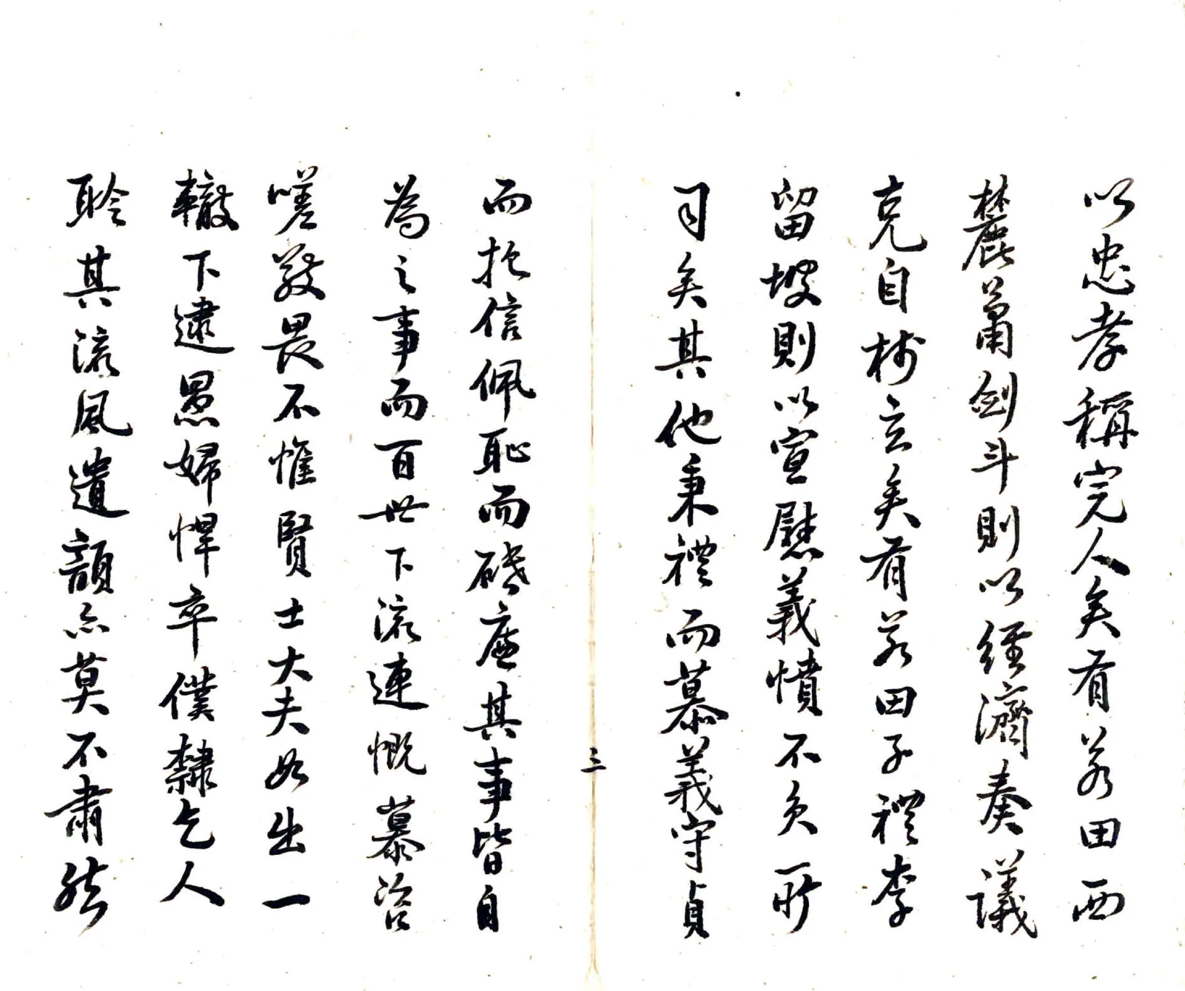 思南府续志（道光 抄本） 在线预览第5页