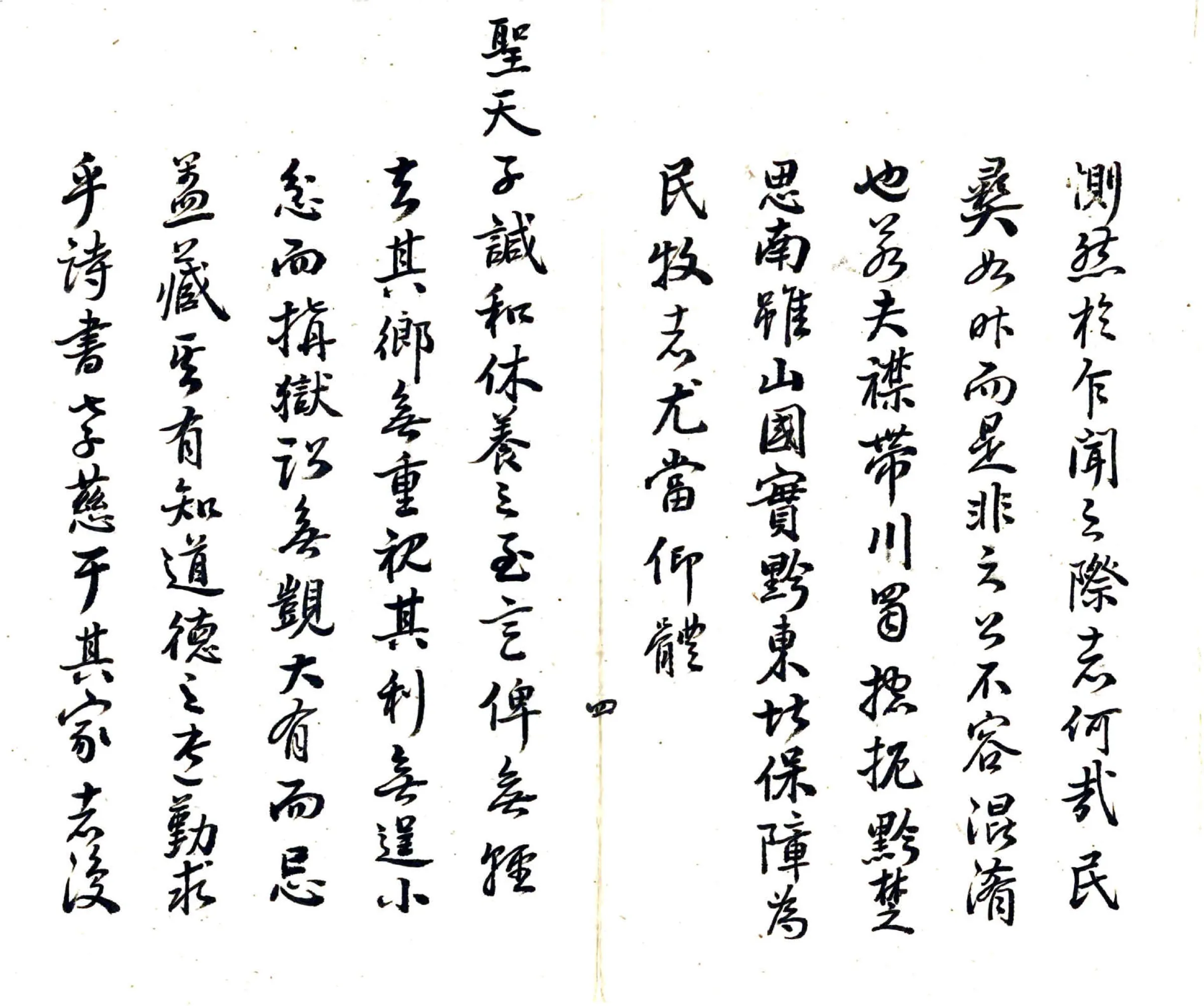 思南府续志（道光 抄本） 在线预览第6页