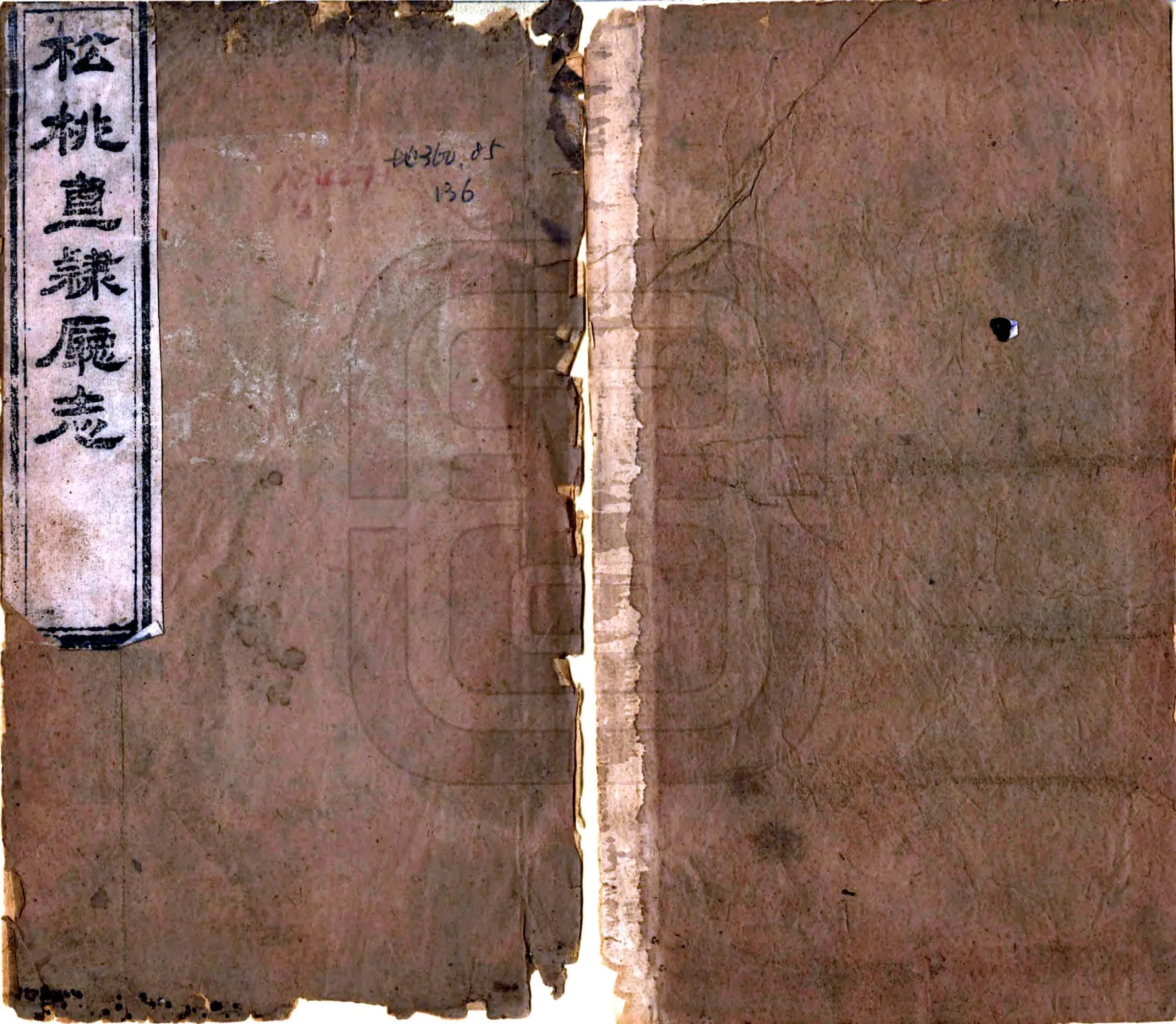 松桃厅志（道光） 在线预览第1页