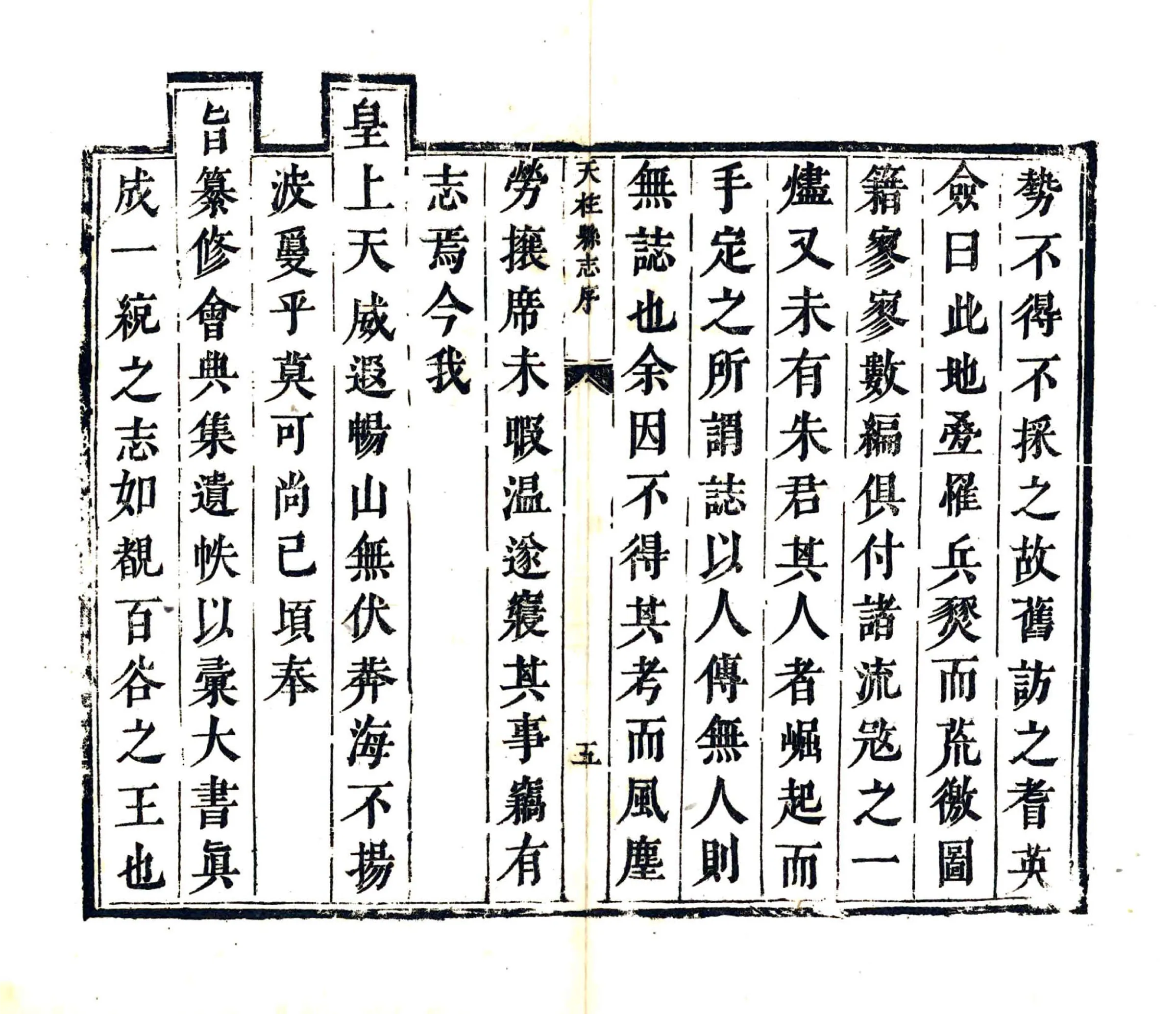 天柱县志（康熙） 在线预览第6页