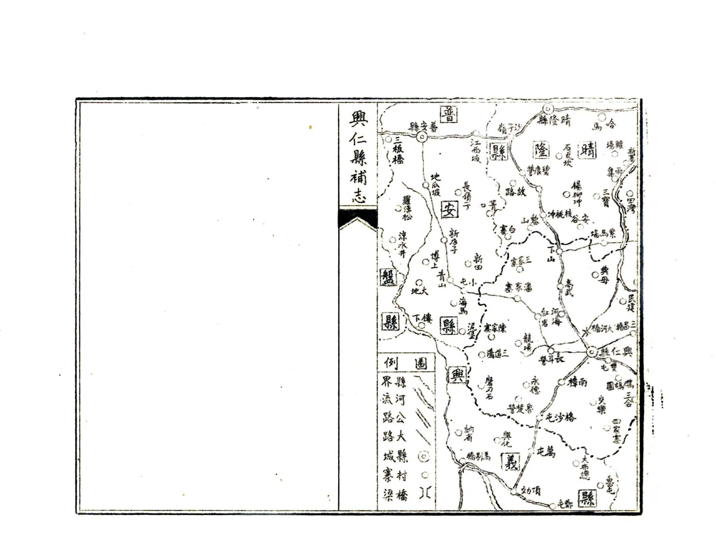 兴仁县补志（民国） 在线预览第8页