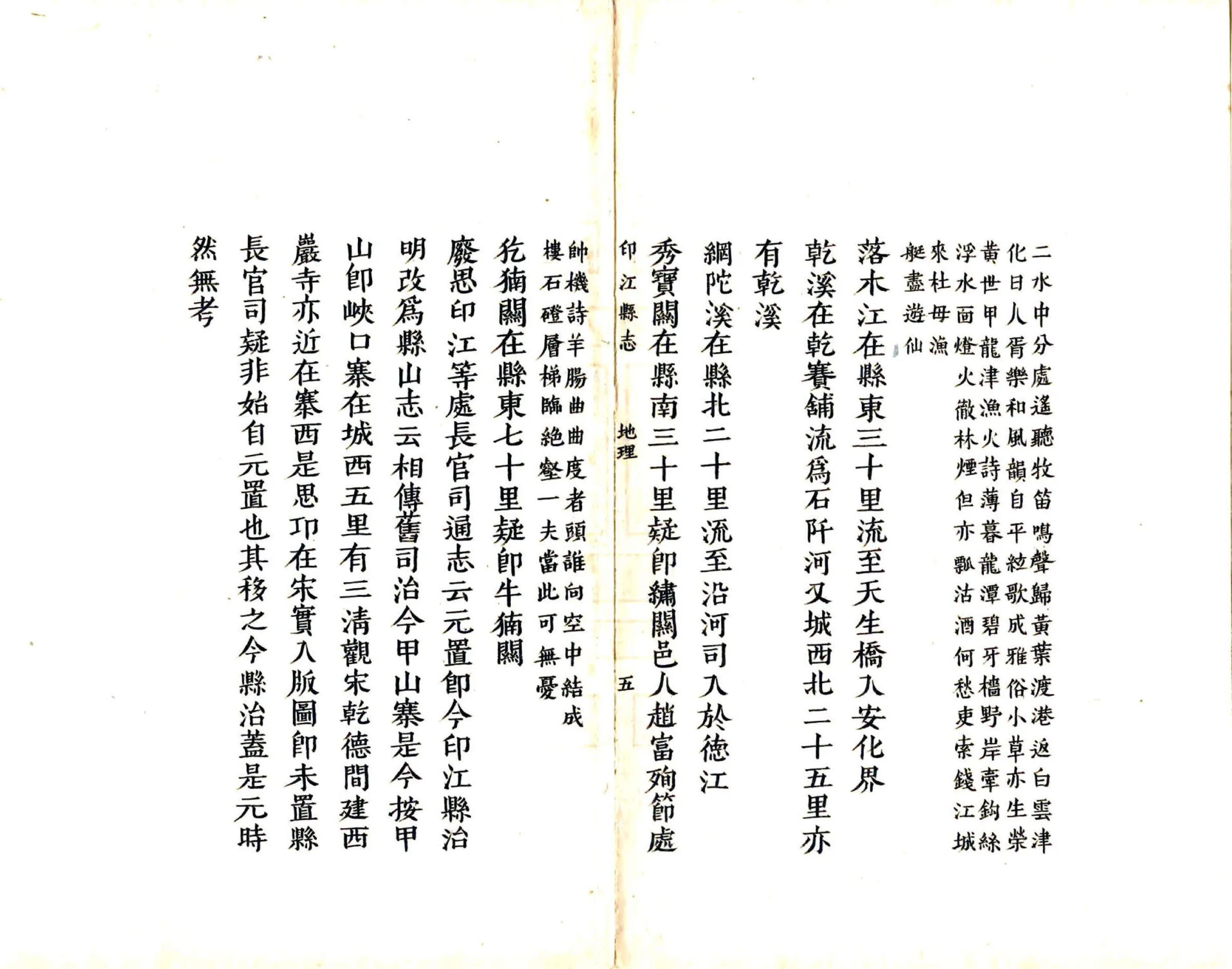 印江县志（道光 抄本） 在线预览第7页