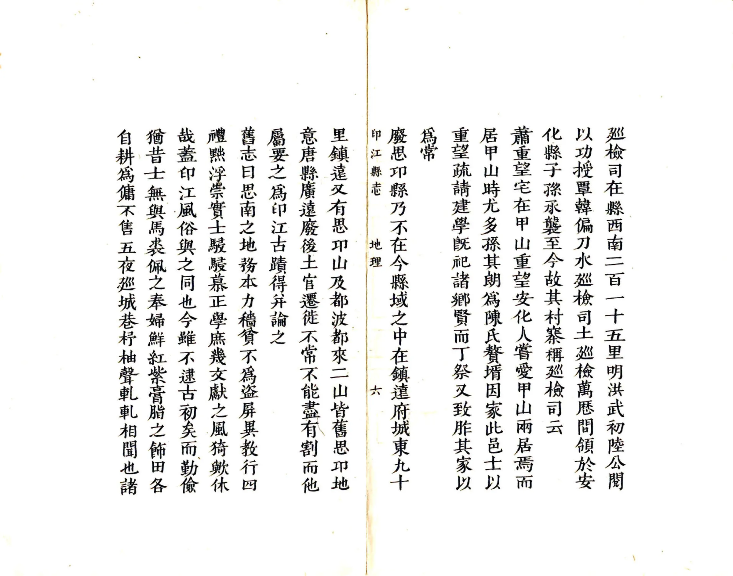 印江县志（道光 抄本） 在线预览第8页
