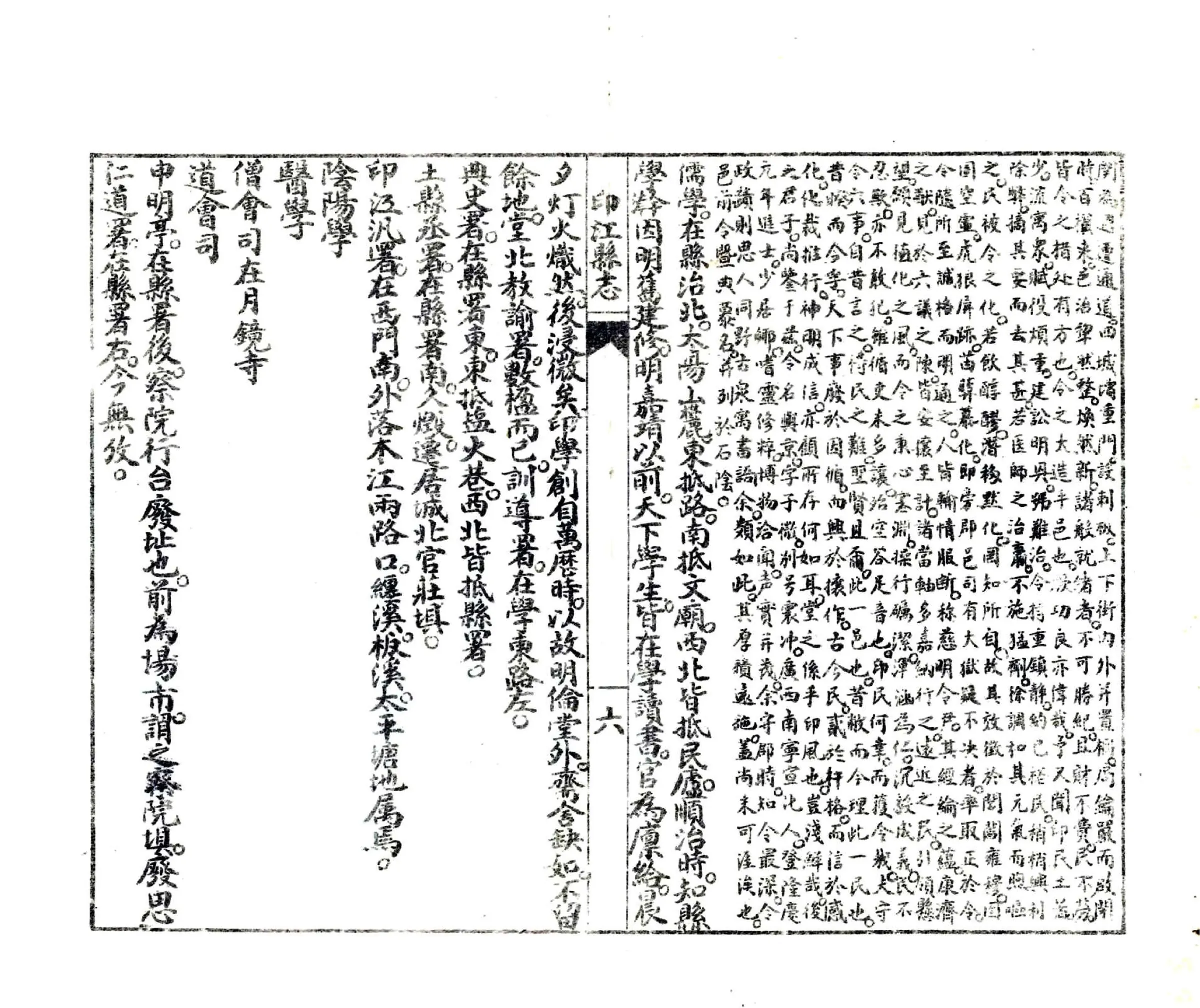印江县志（道光 石印本） 在线预览第8页