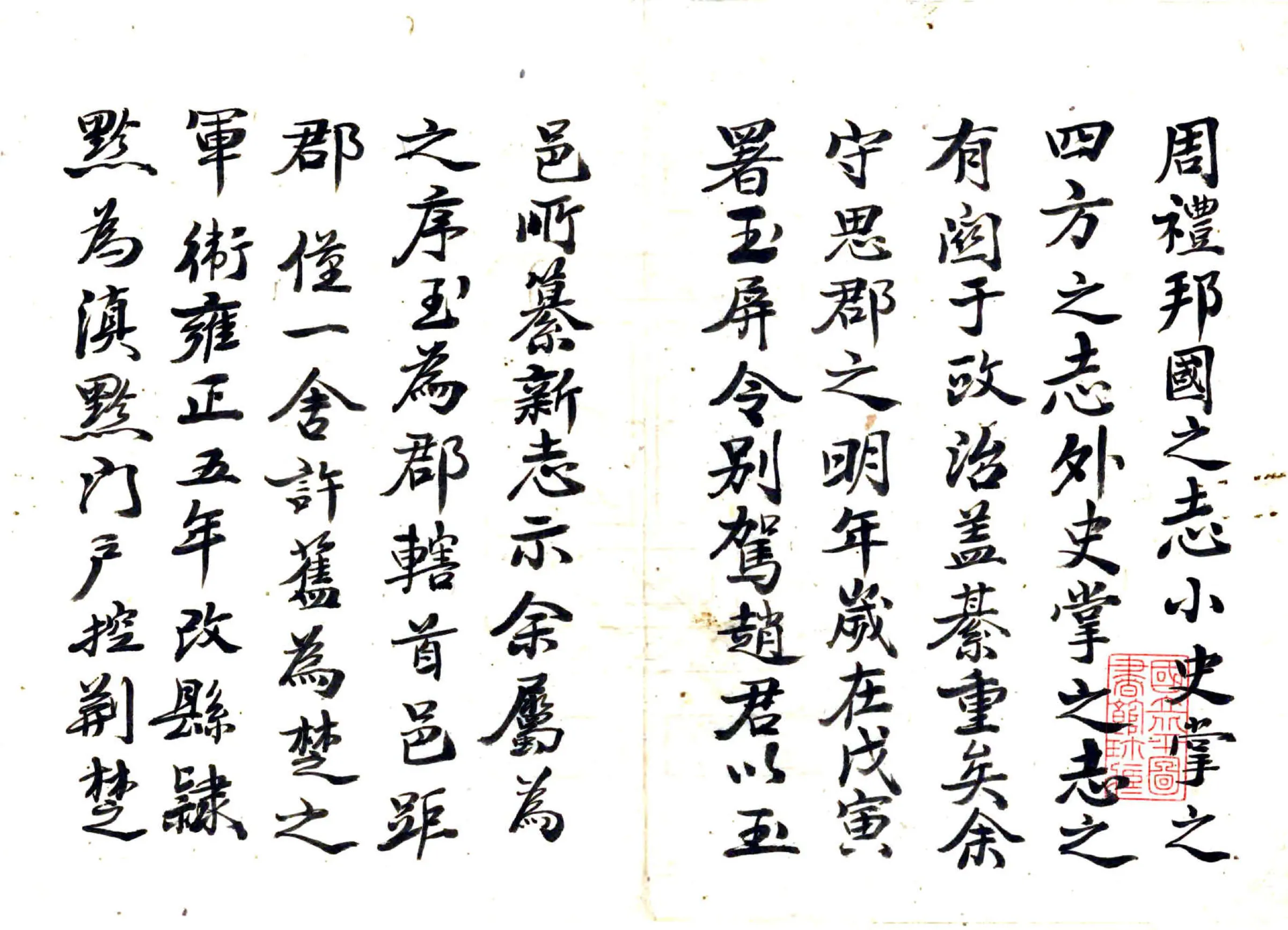 玉屏县志（乾隆） 在线预览第2页