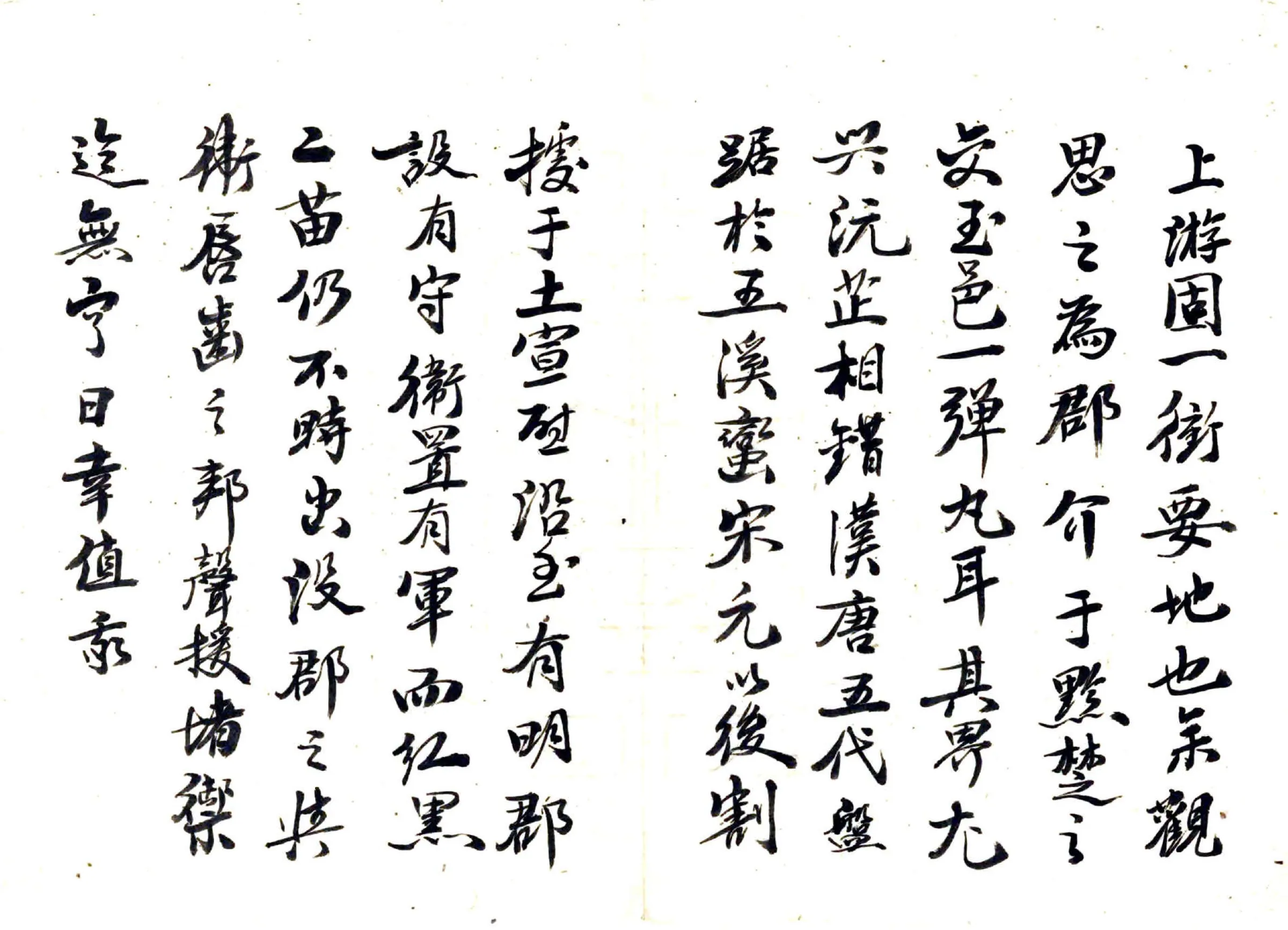玉屏县志（乾隆） 在线预览第3页
