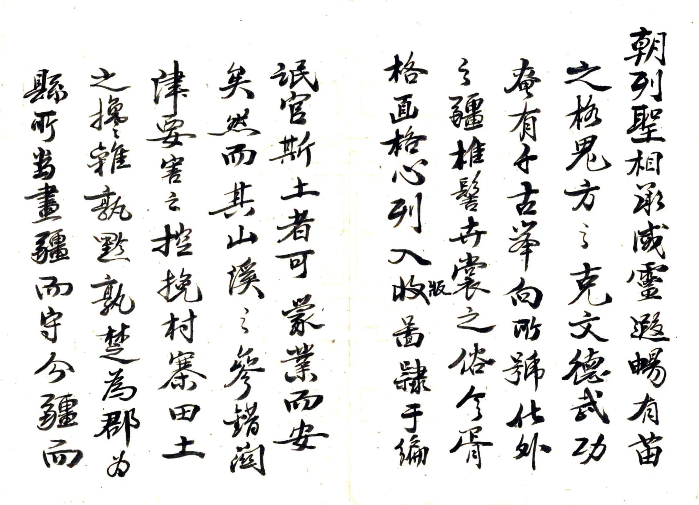 玉屏县志（乾隆） 在线预览第4页