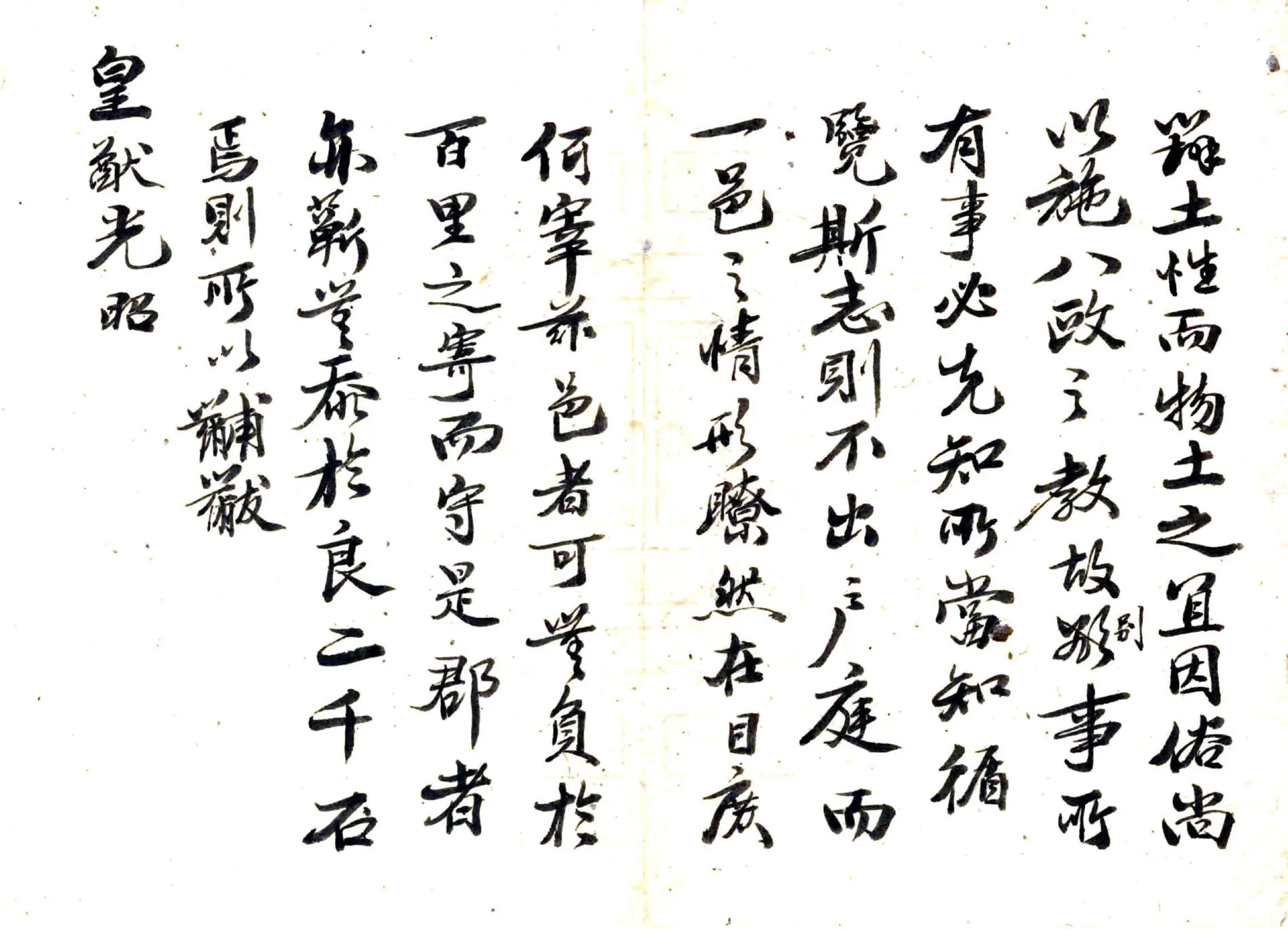 玉屏县志（乾隆） 在线预览第6页