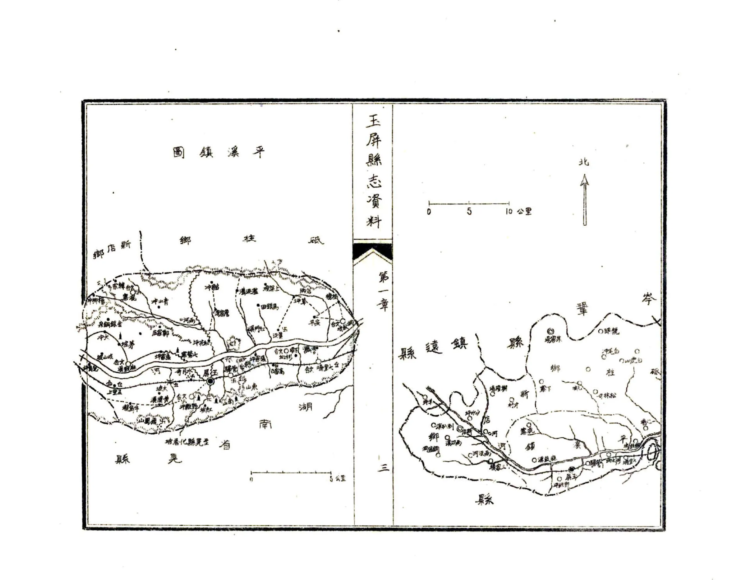 玉屏县志数据（民国） 在线预览第8页