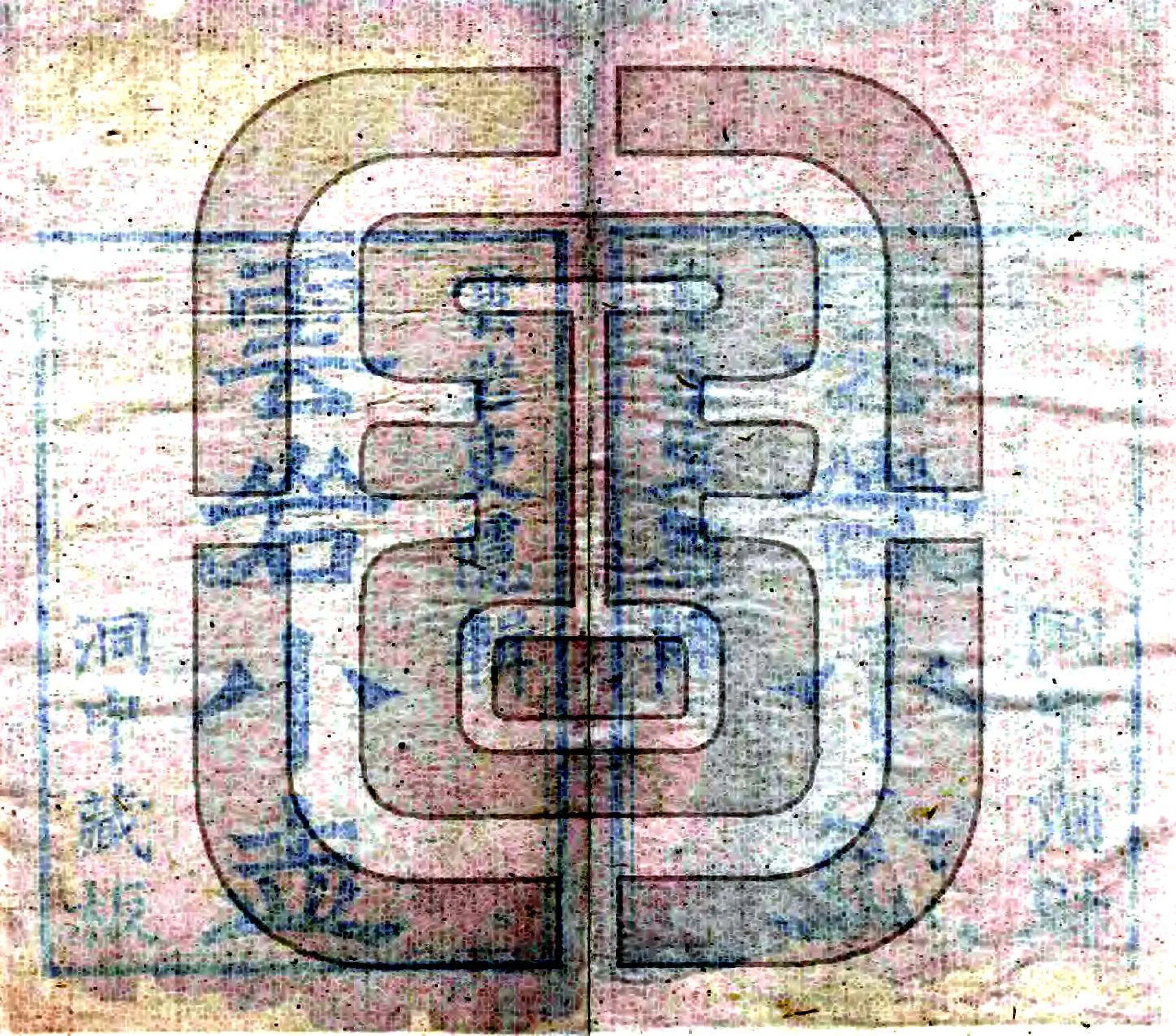云岩小志（嘉庆） 在线预览第2页