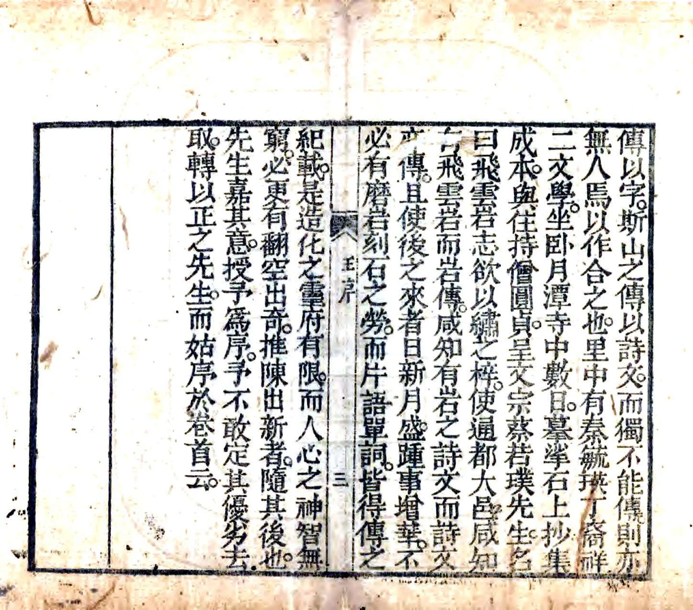 云岩小志（嘉庆） 在线预览第5页
