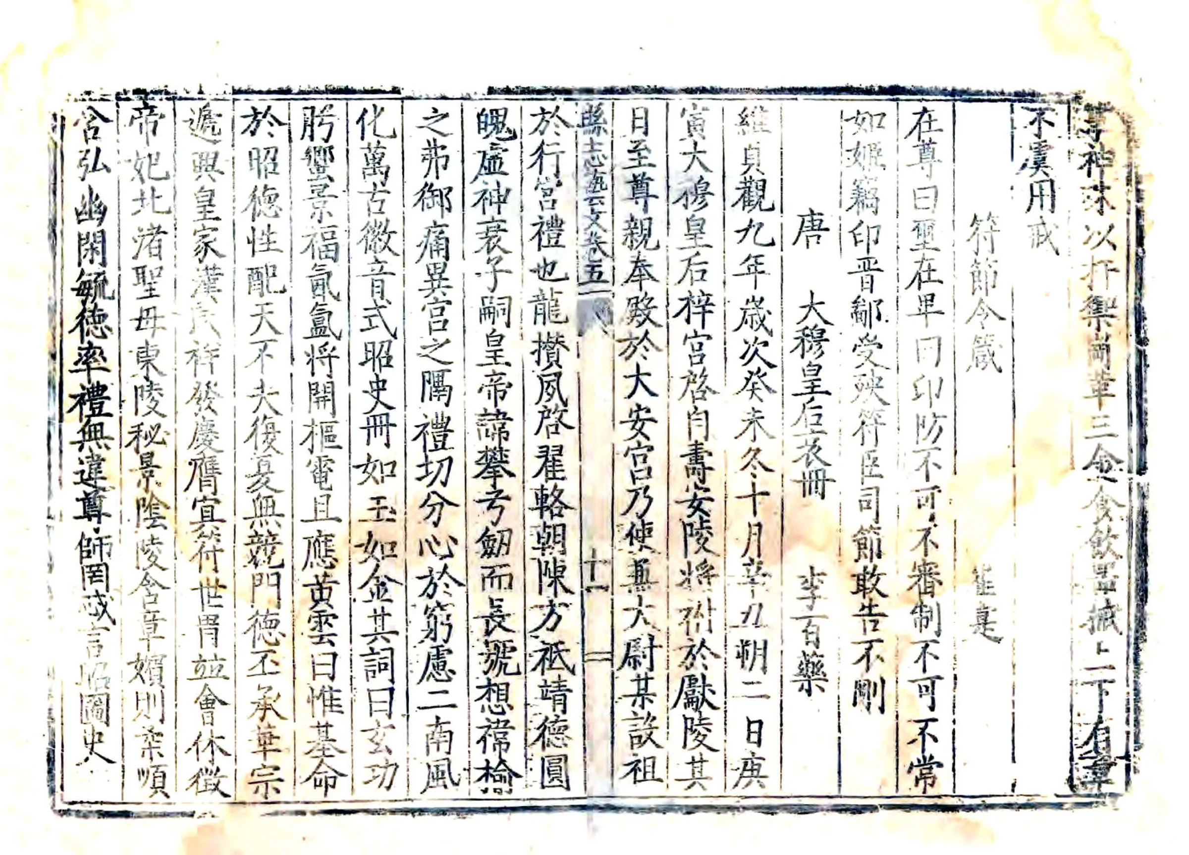 安平县志（万历） 在线预览第2页