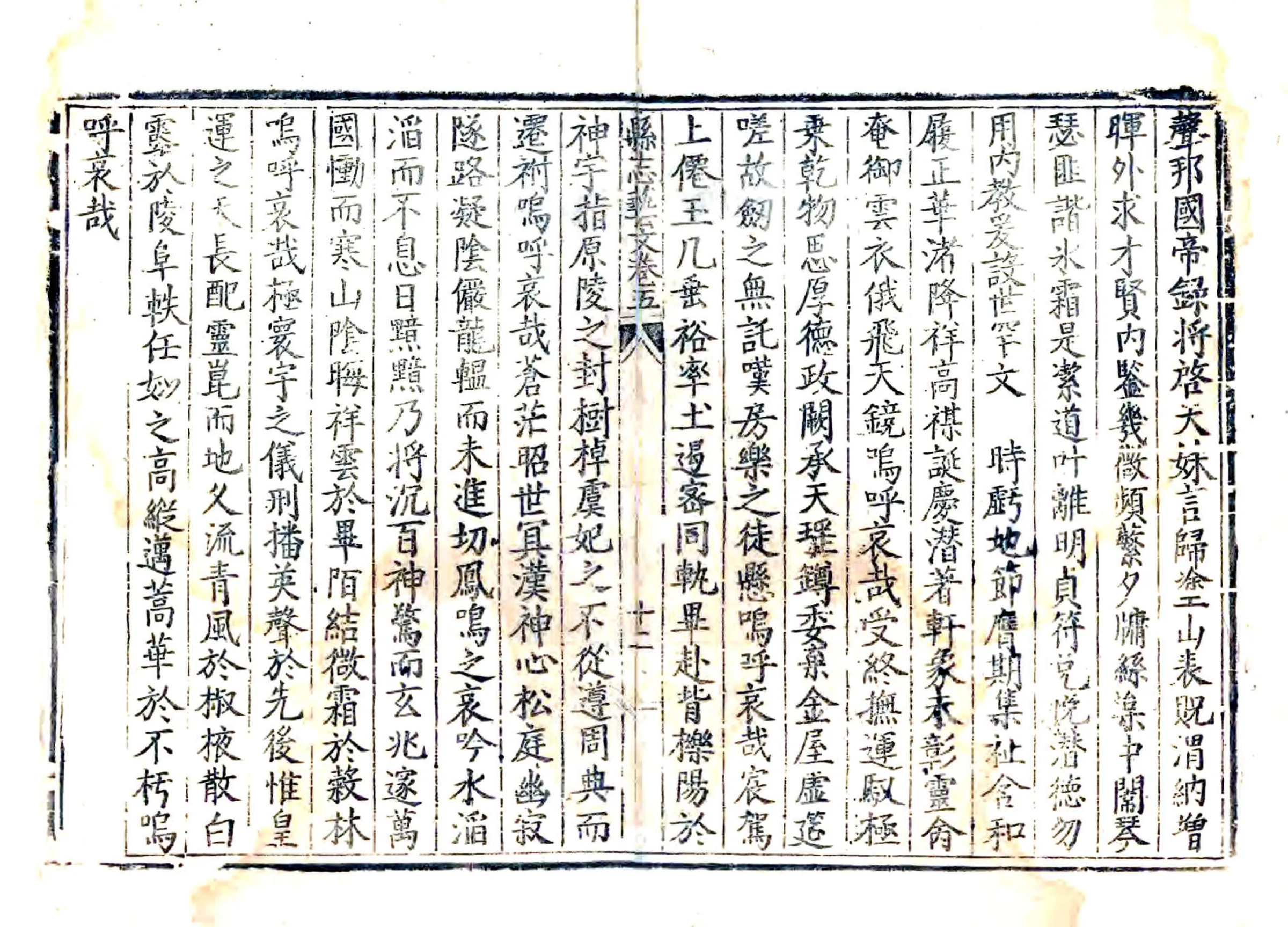 安平县志（万历） 在线预览第3页