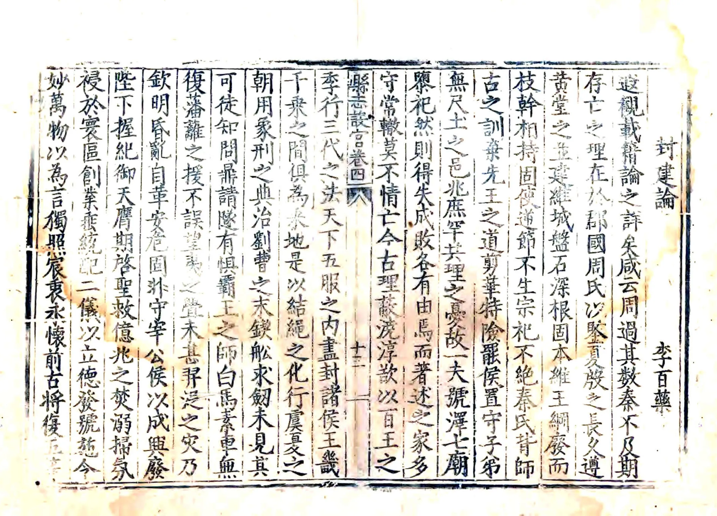 安平县志（万历） 在线预览第4页