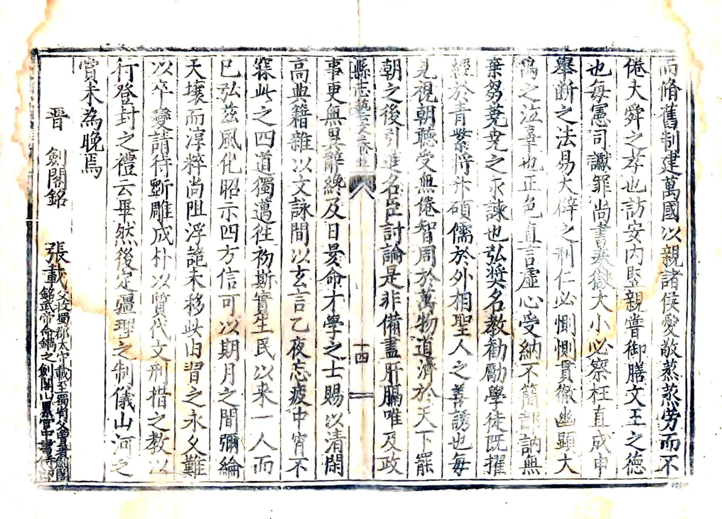 安平县志（万历） 在线预览第5页