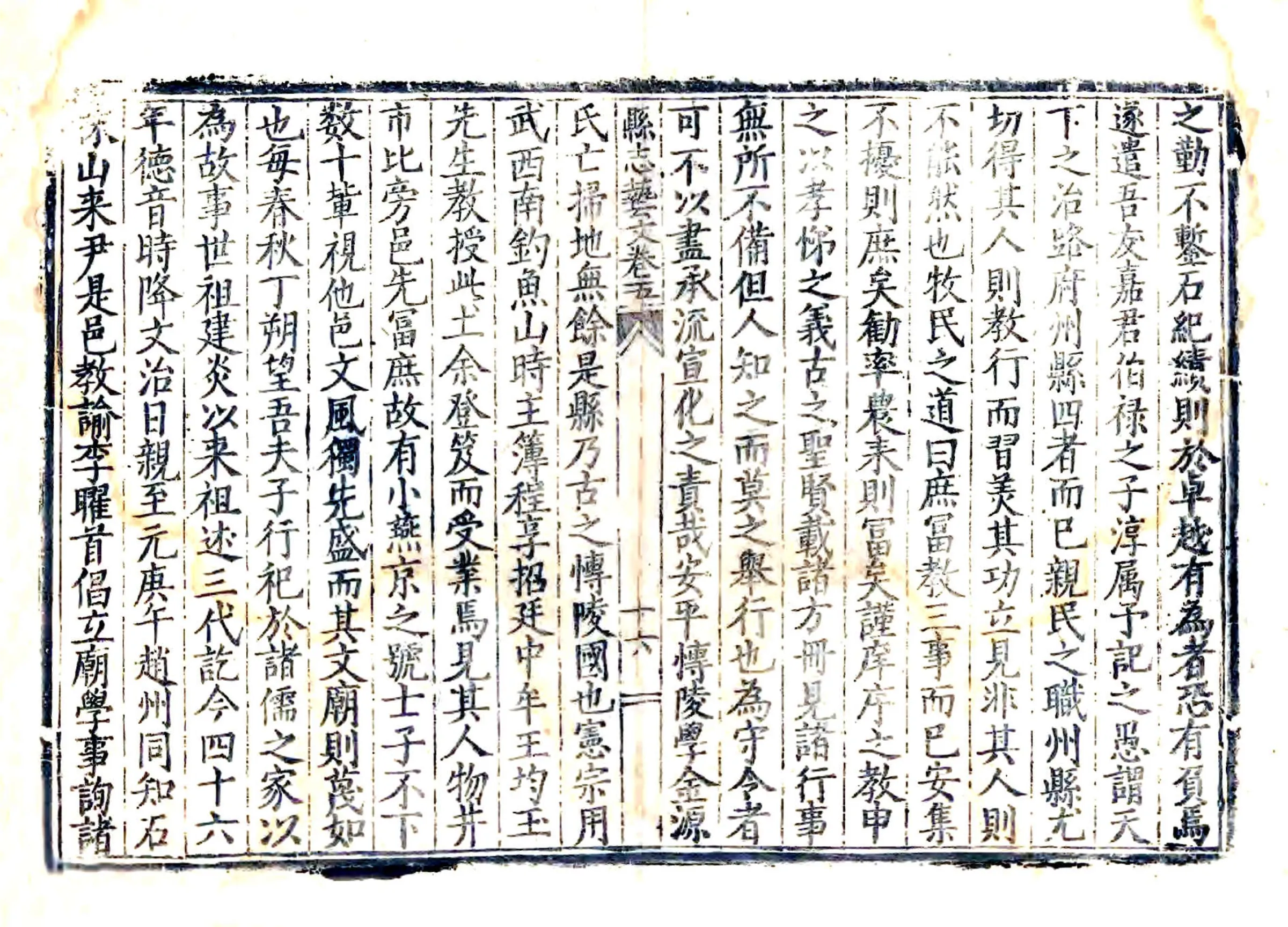 安平县志（万历） 在线预览第7页