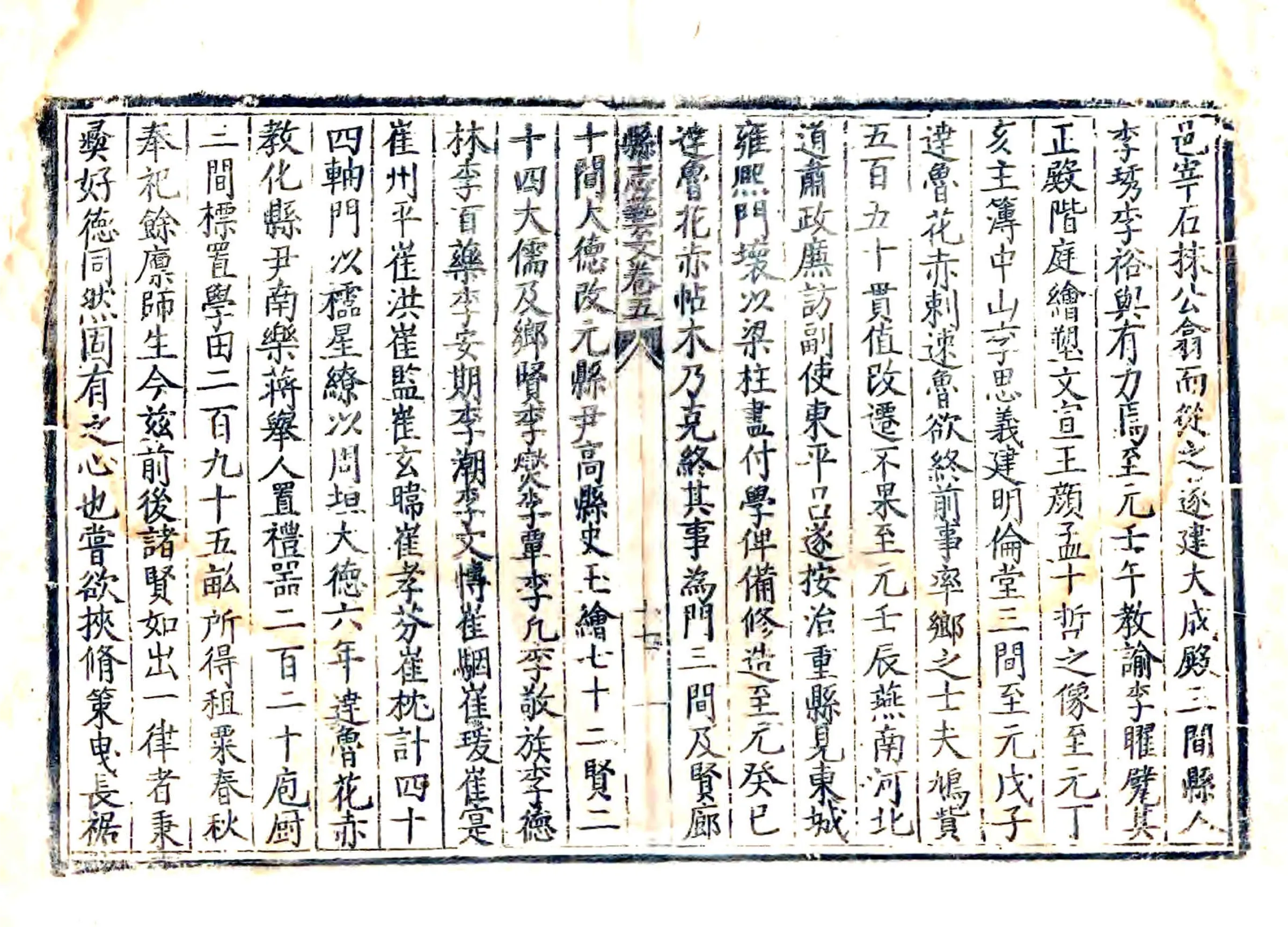 安平县志（万历） 在线预览第8页