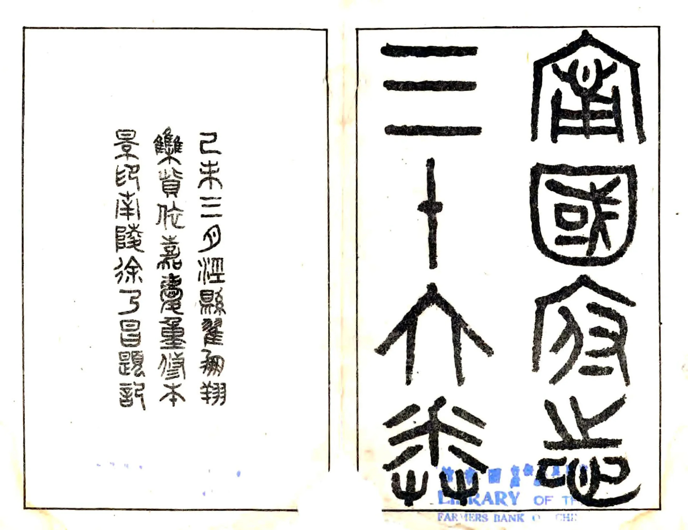 宁国府志（嘉庆） 在线预览第1页