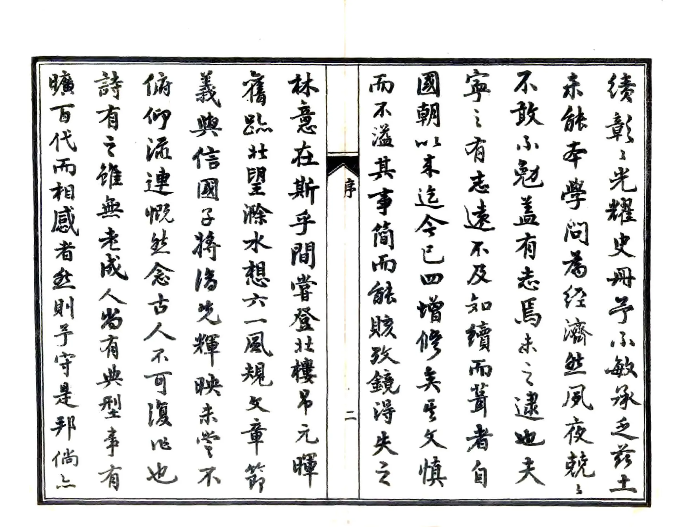 宁国府志（嘉庆） 在线预览第3页