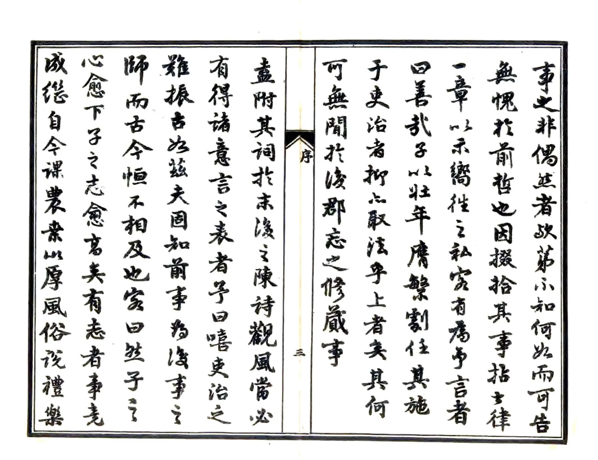 宁国府志（嘉庆） 在线预览第4页