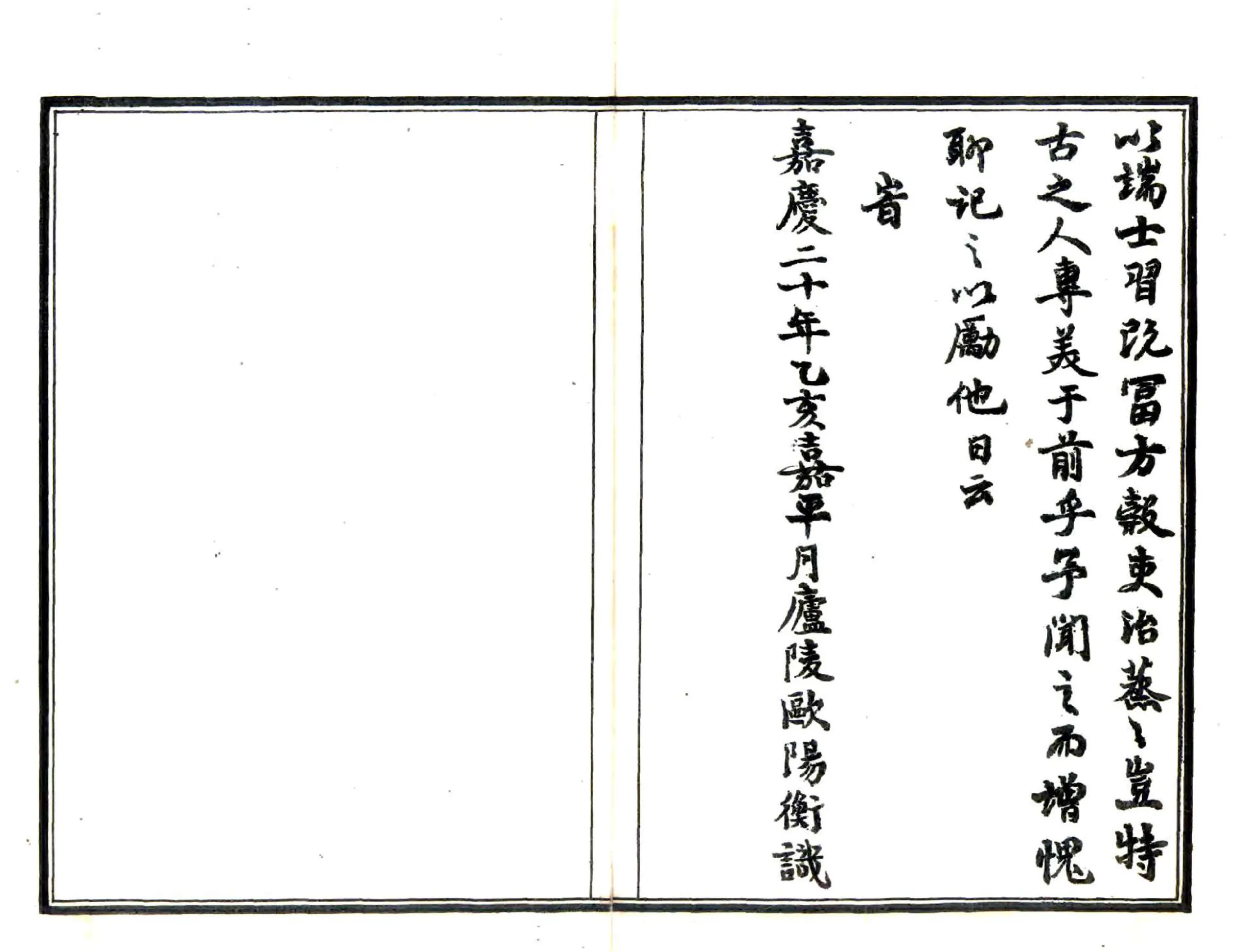 宁国府志（嘉庆） 在线预览第5页