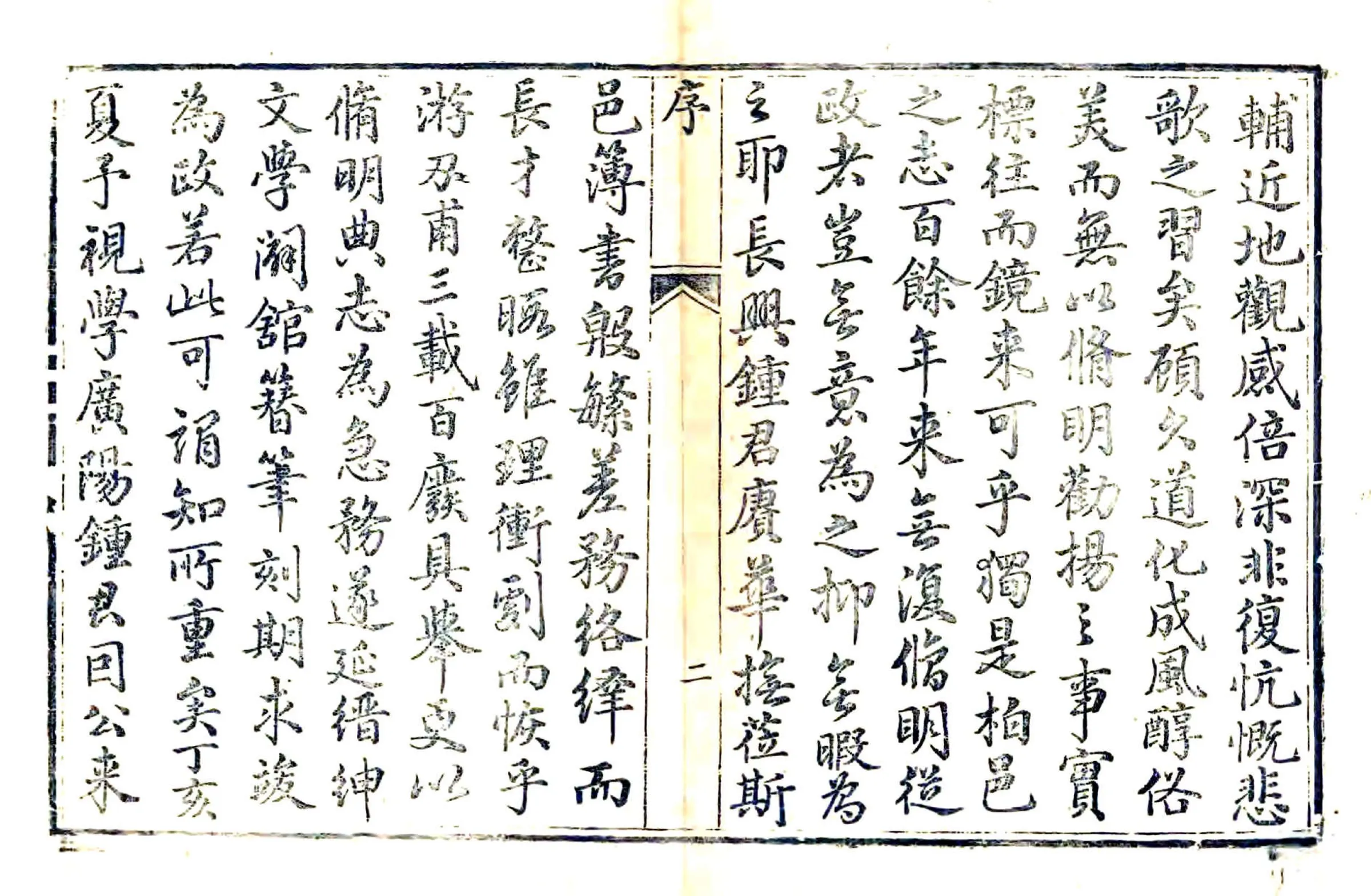 柏乡县志（乾隆） 在线预览第3页