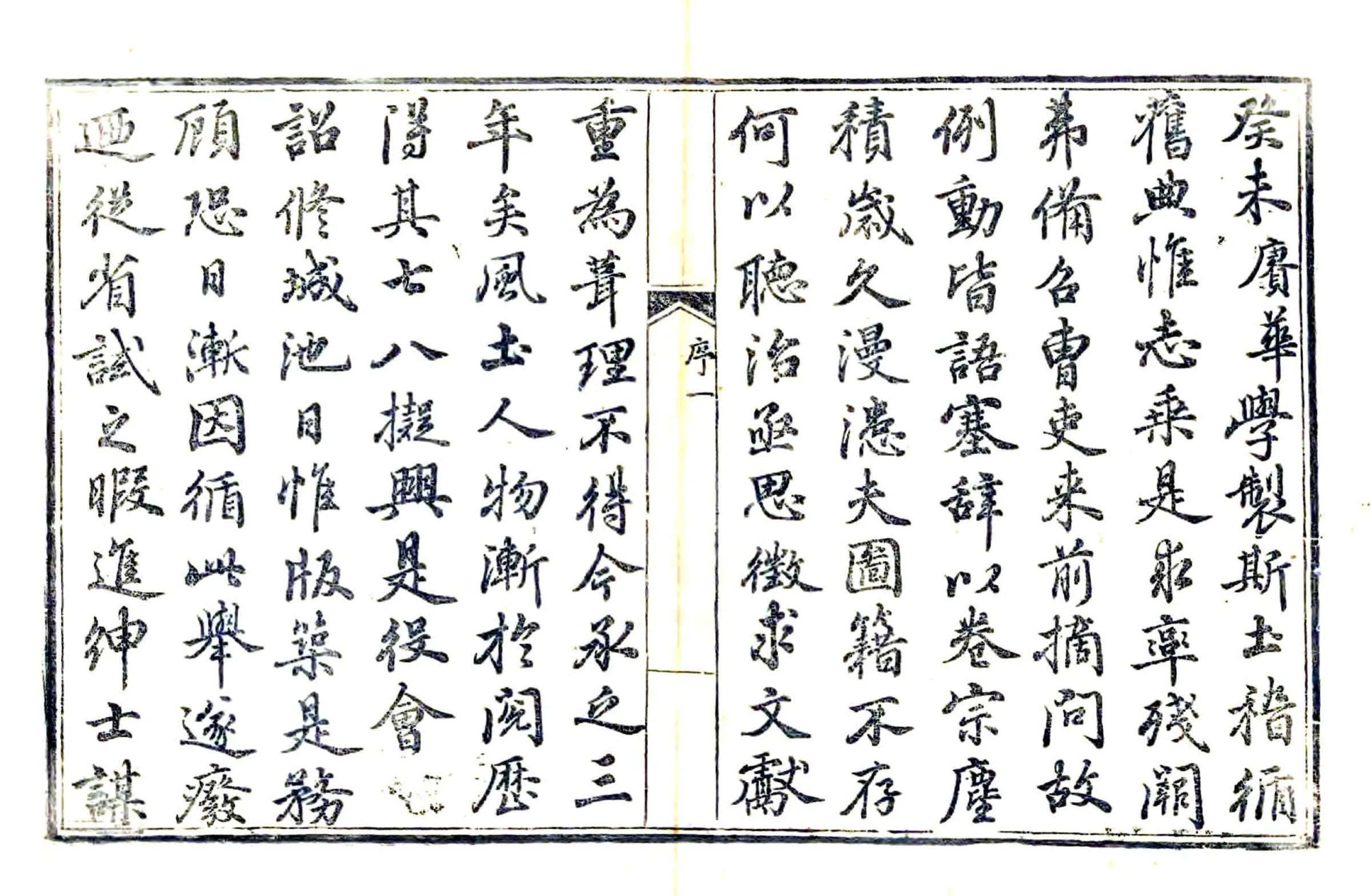 柏乡县志（乾隆） 在线预览第6页
